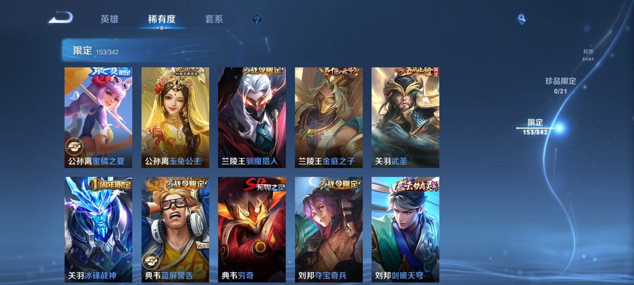 WZCMW3293947王者荣耀账号详情图20