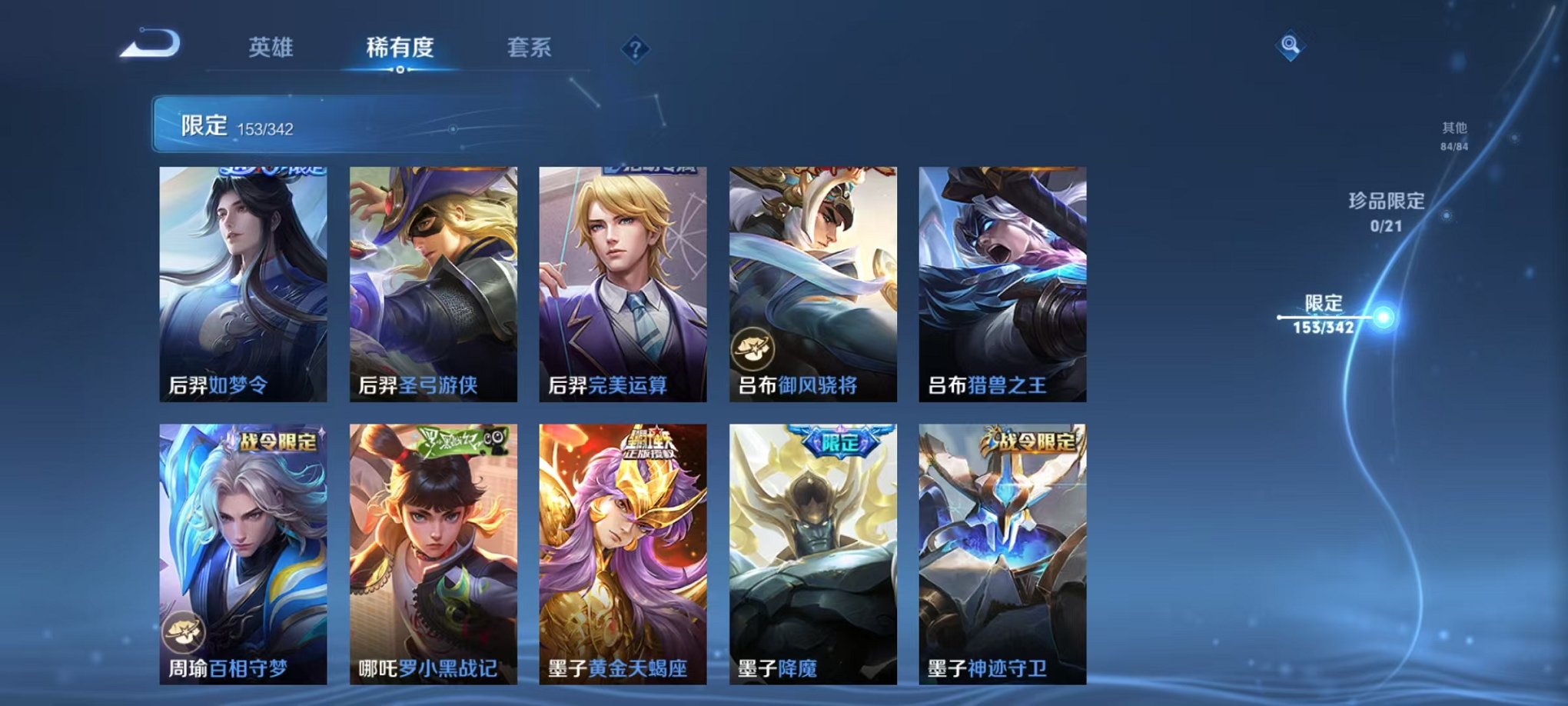 WZCMW3293947王者荣耀账号详情图21