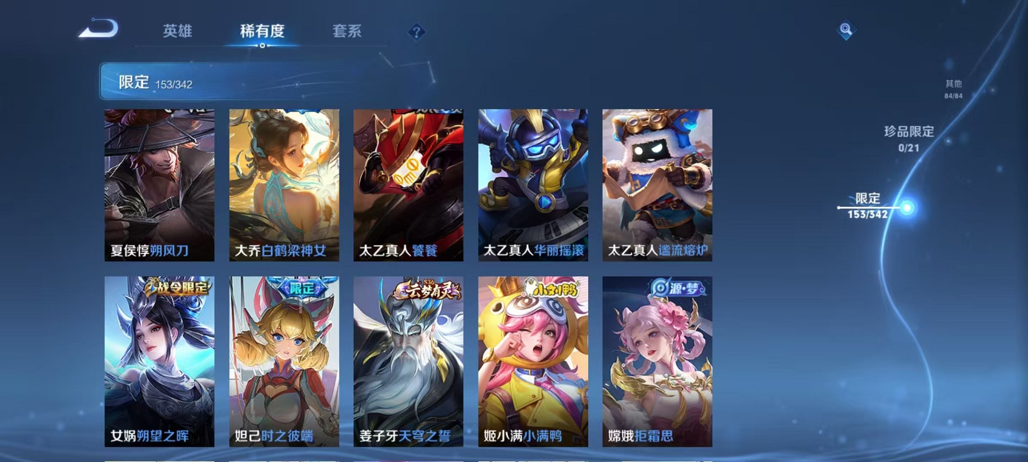 WZCMW3293947王者荣耀账号详情图22