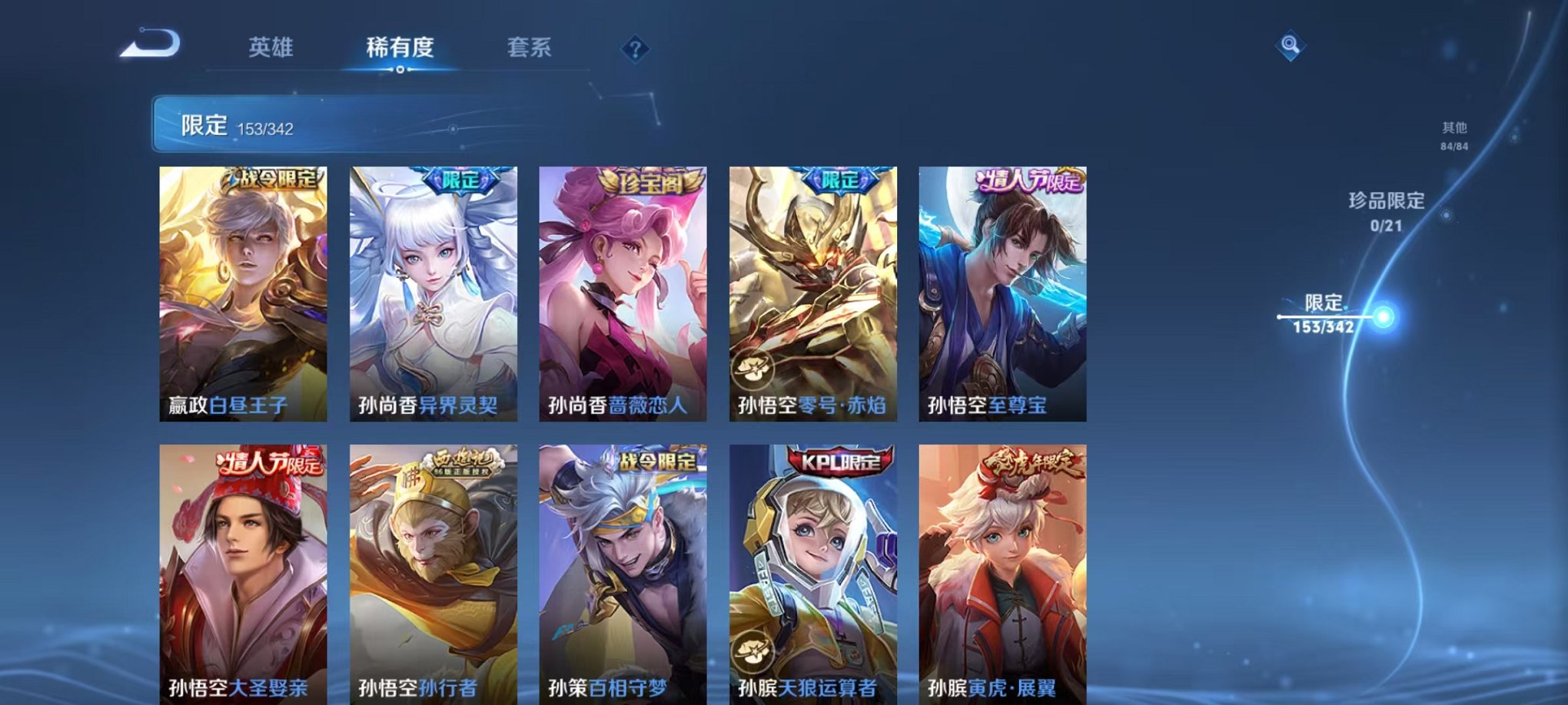 WZCMW3293947王者荣耀账号详情图23