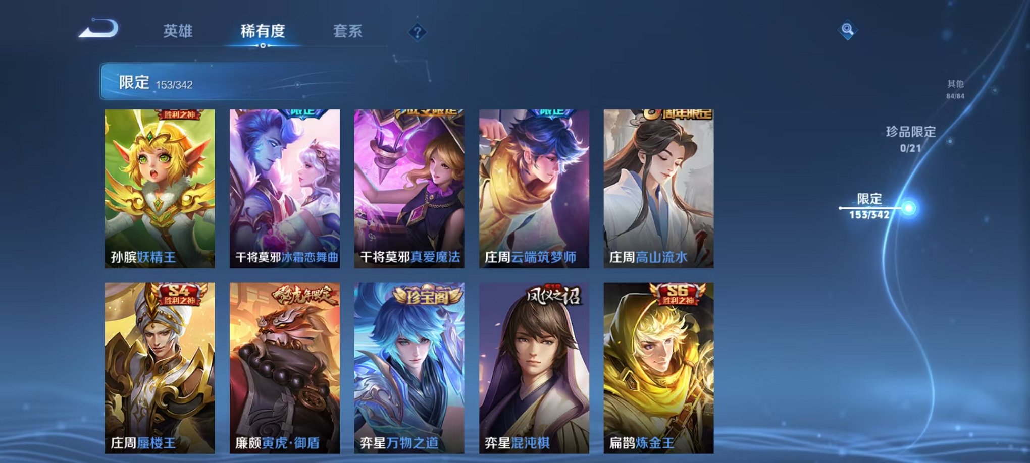 WZCMW3293947王者荣耀账号详情图24