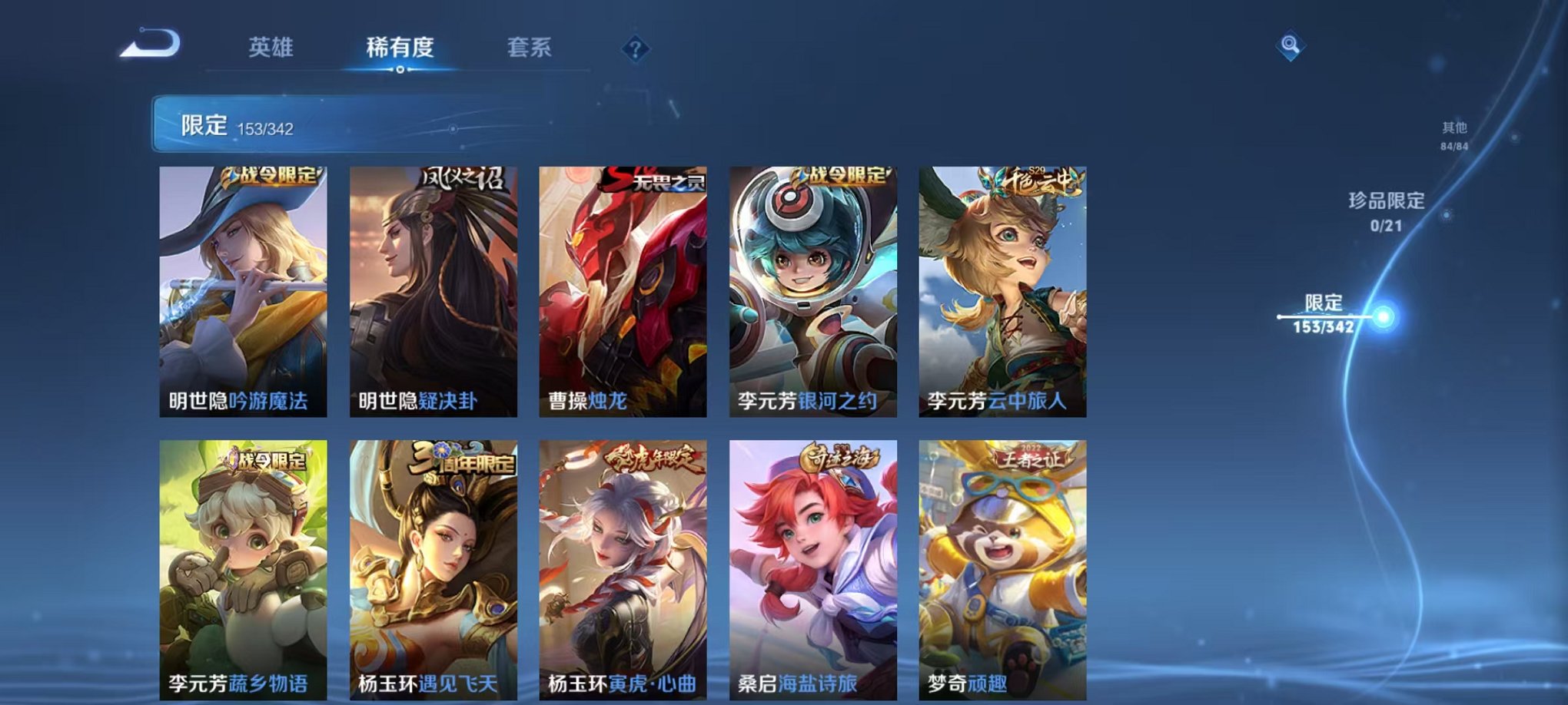 WZCMW3293947王者荣耀账号详情图25