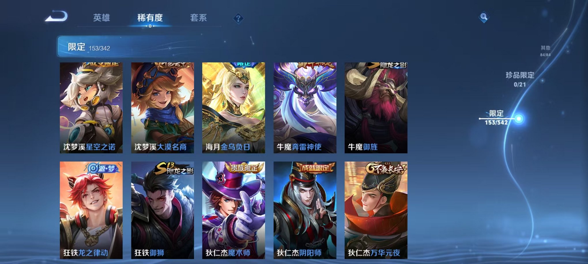 WZCMW3293947王者荣耀账号详情图26