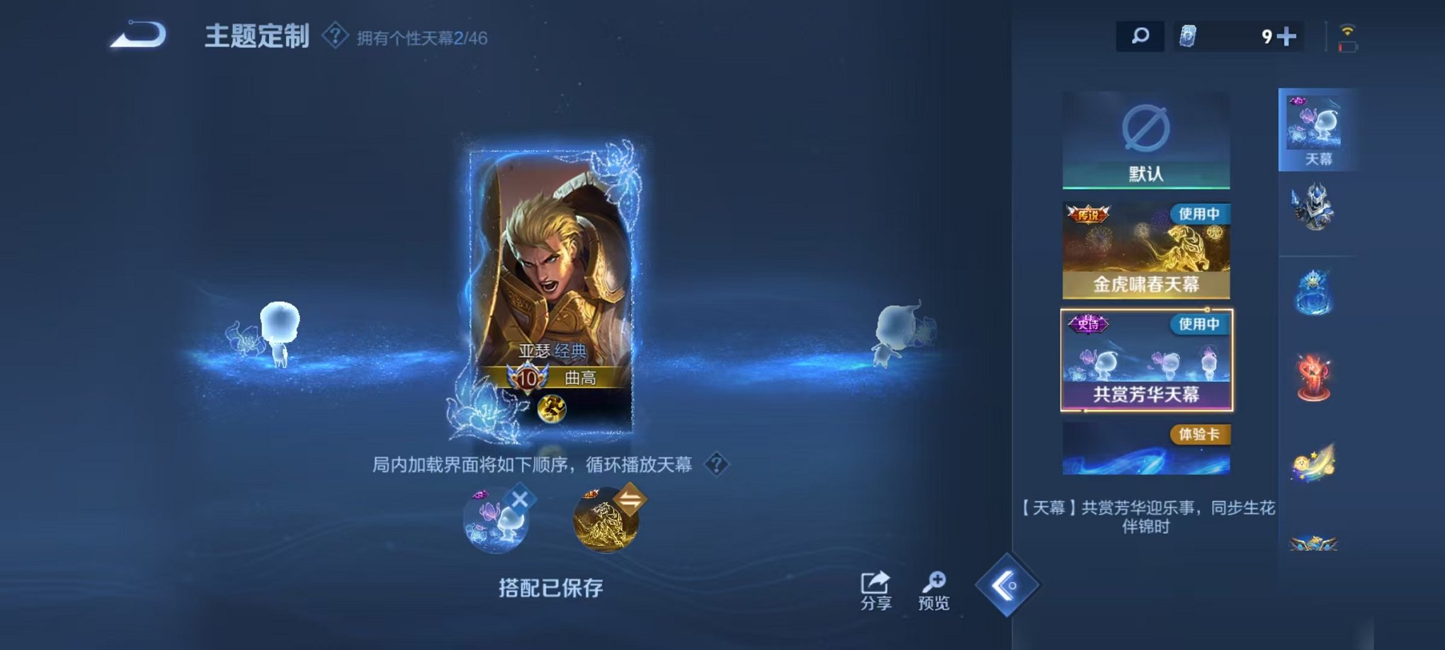 WZCMW3293947王者荣耀账号详情图29