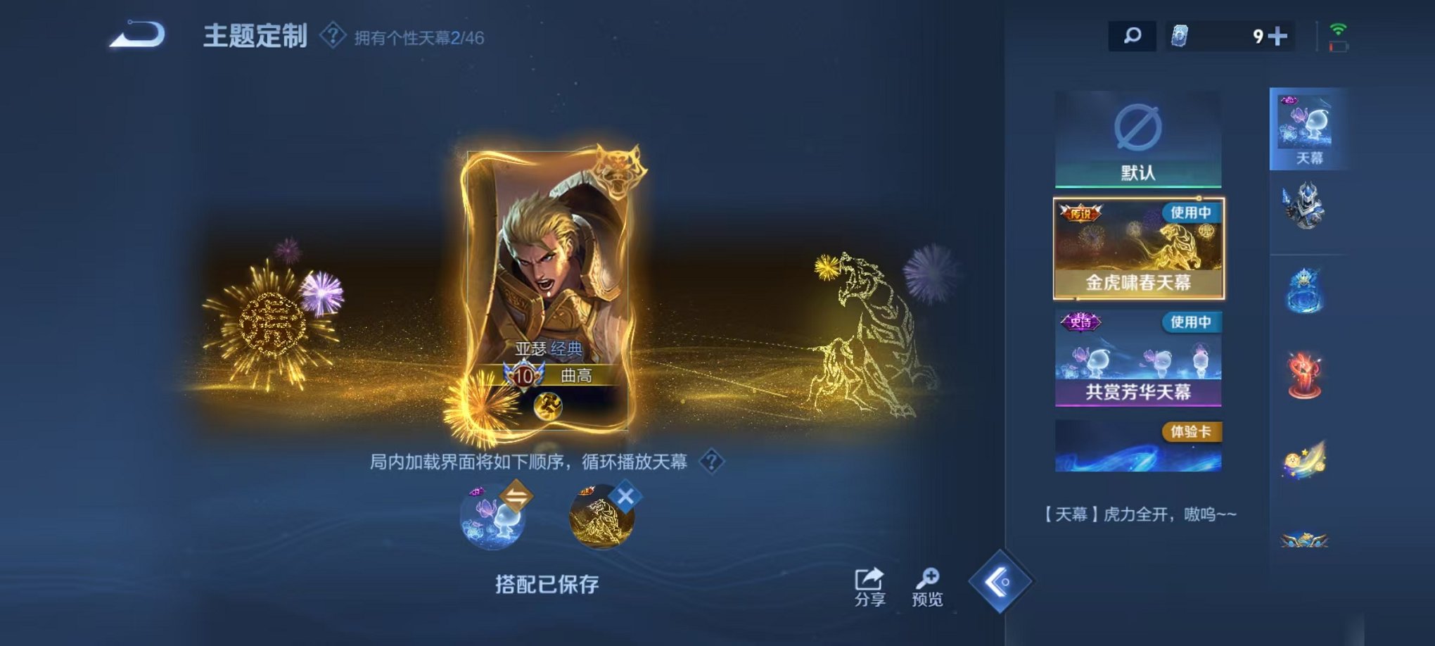 WZCMW3293947王者荣耀账号详情图30