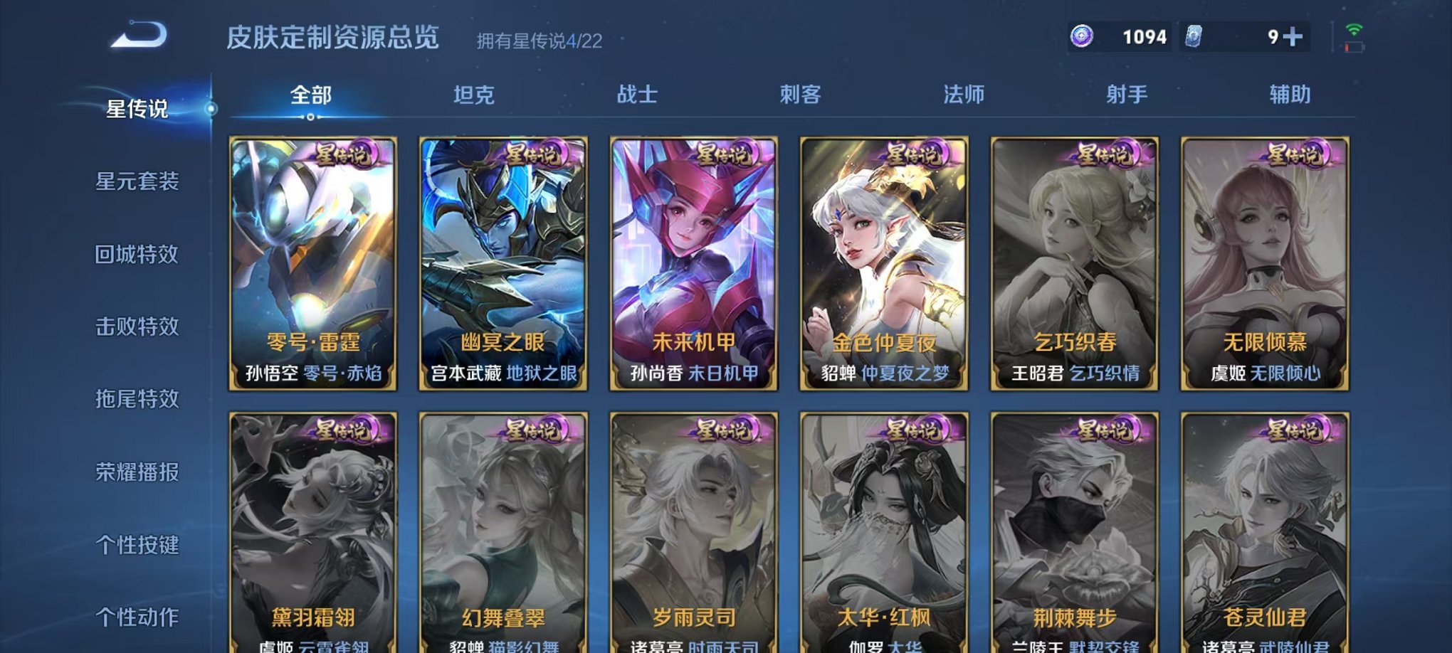 WZCMW3293947王者荣耀账号详情图31