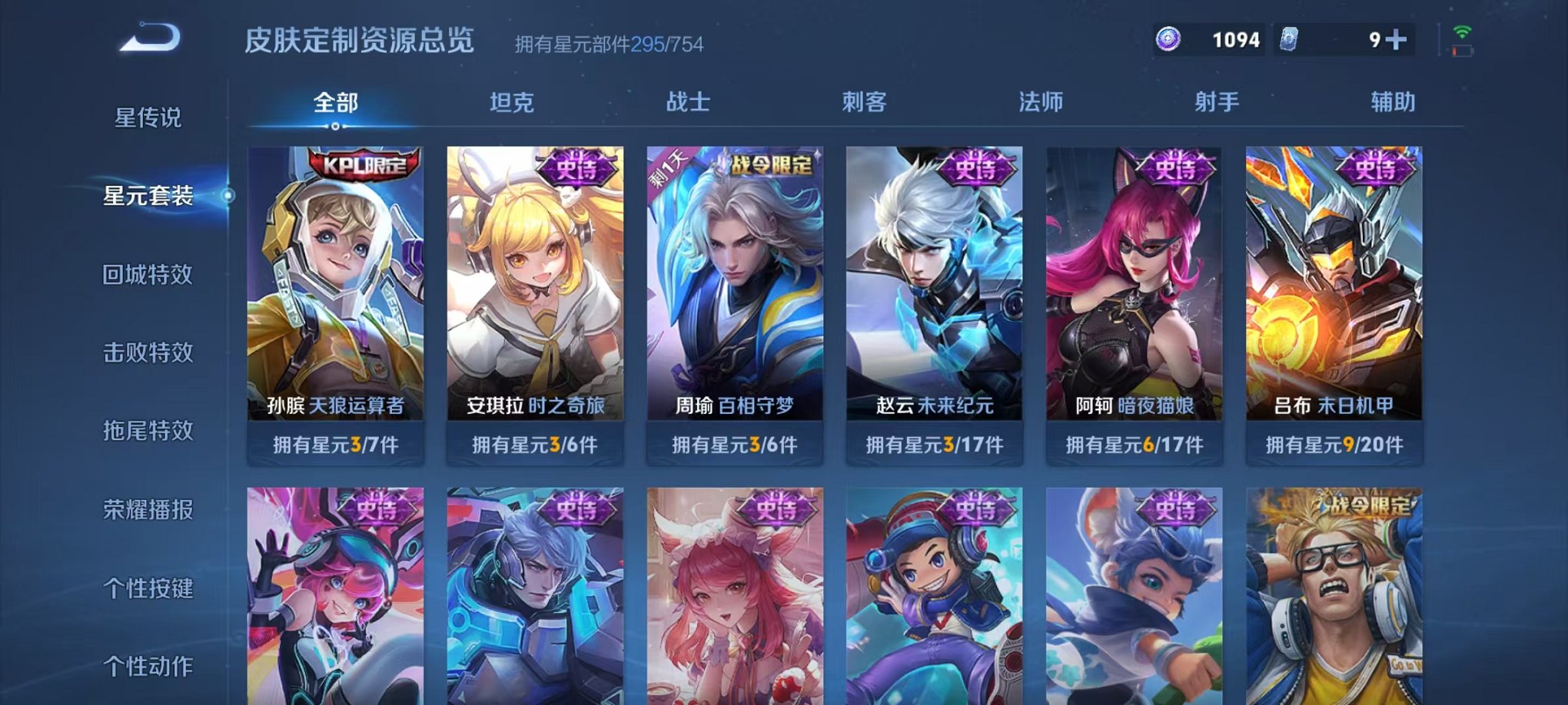 WZCMW3293947王者荣耀账号详情图32
