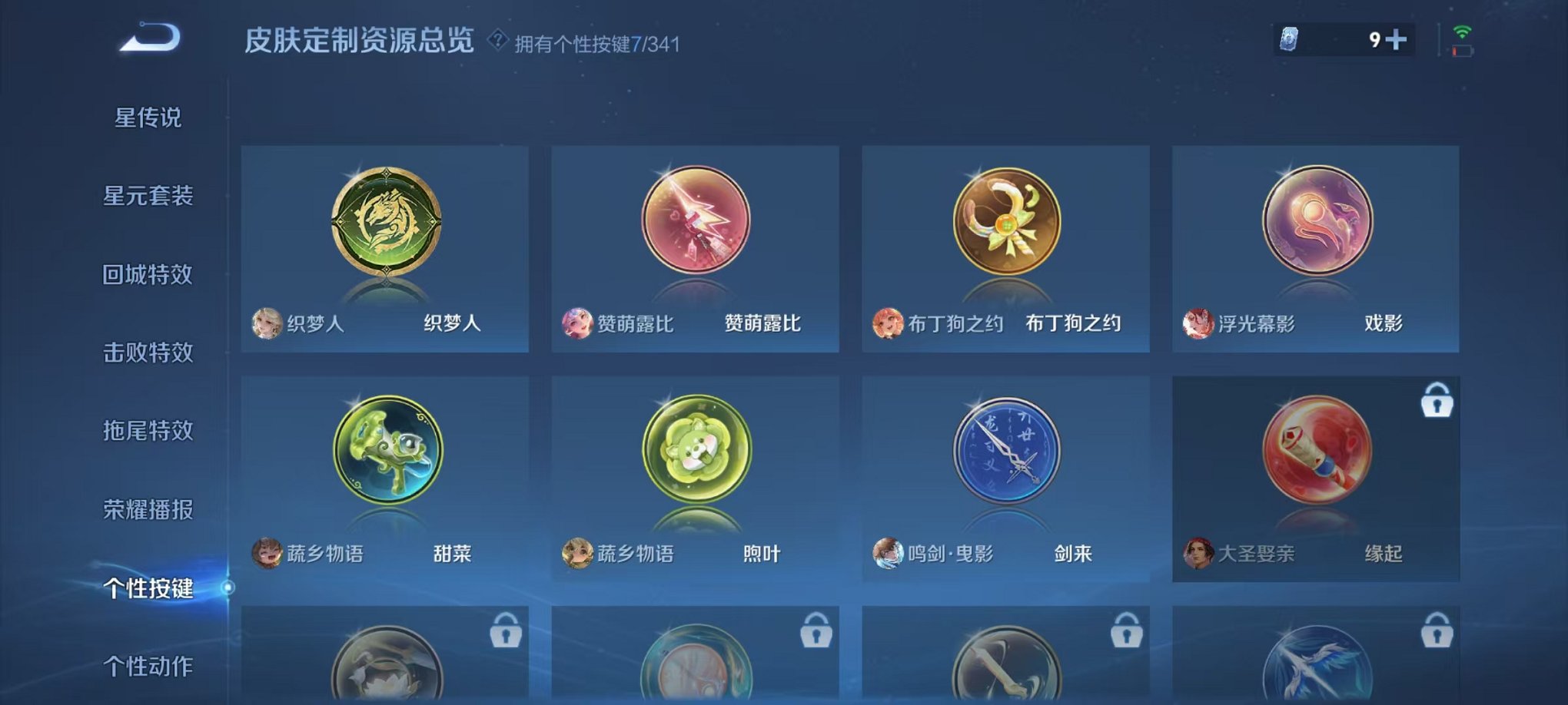 WZCMW3293947王者荣耀账号详情图33