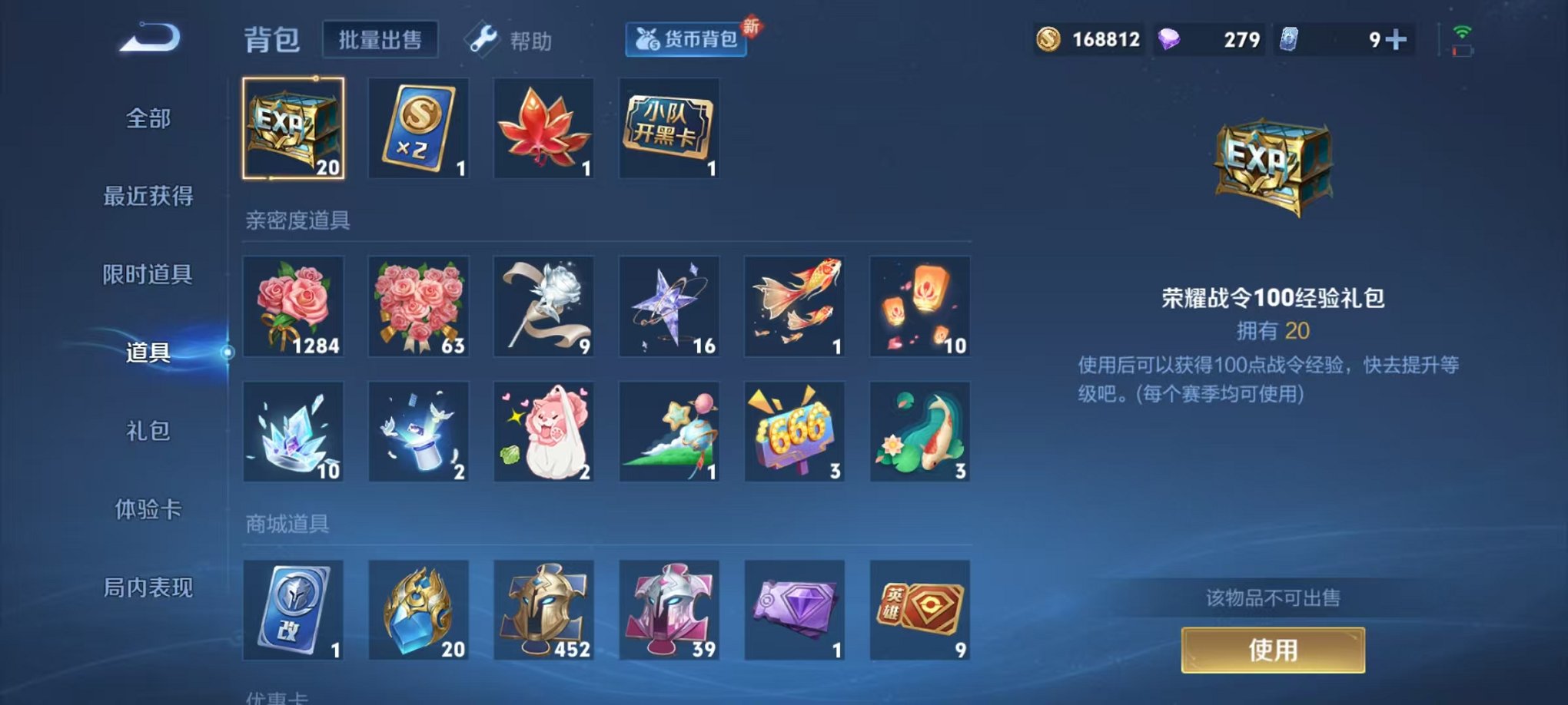WZCMW3293947王者荣耀账号详情图34