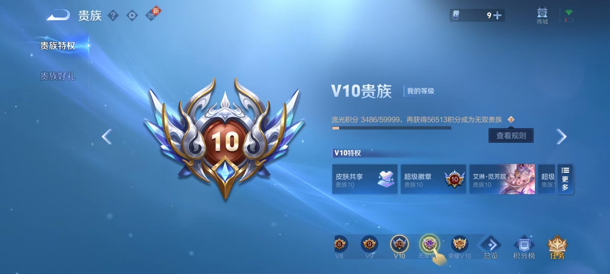 WZCMW3293947王者荣耀账号详情图36