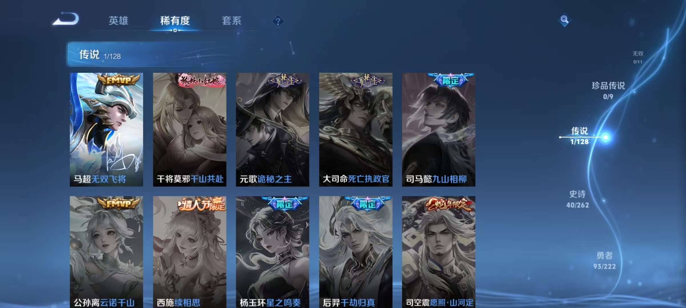 WZCMW3373316王者荣耀账号详情图6 WZCMW3373316王者荣耀账号详情图6