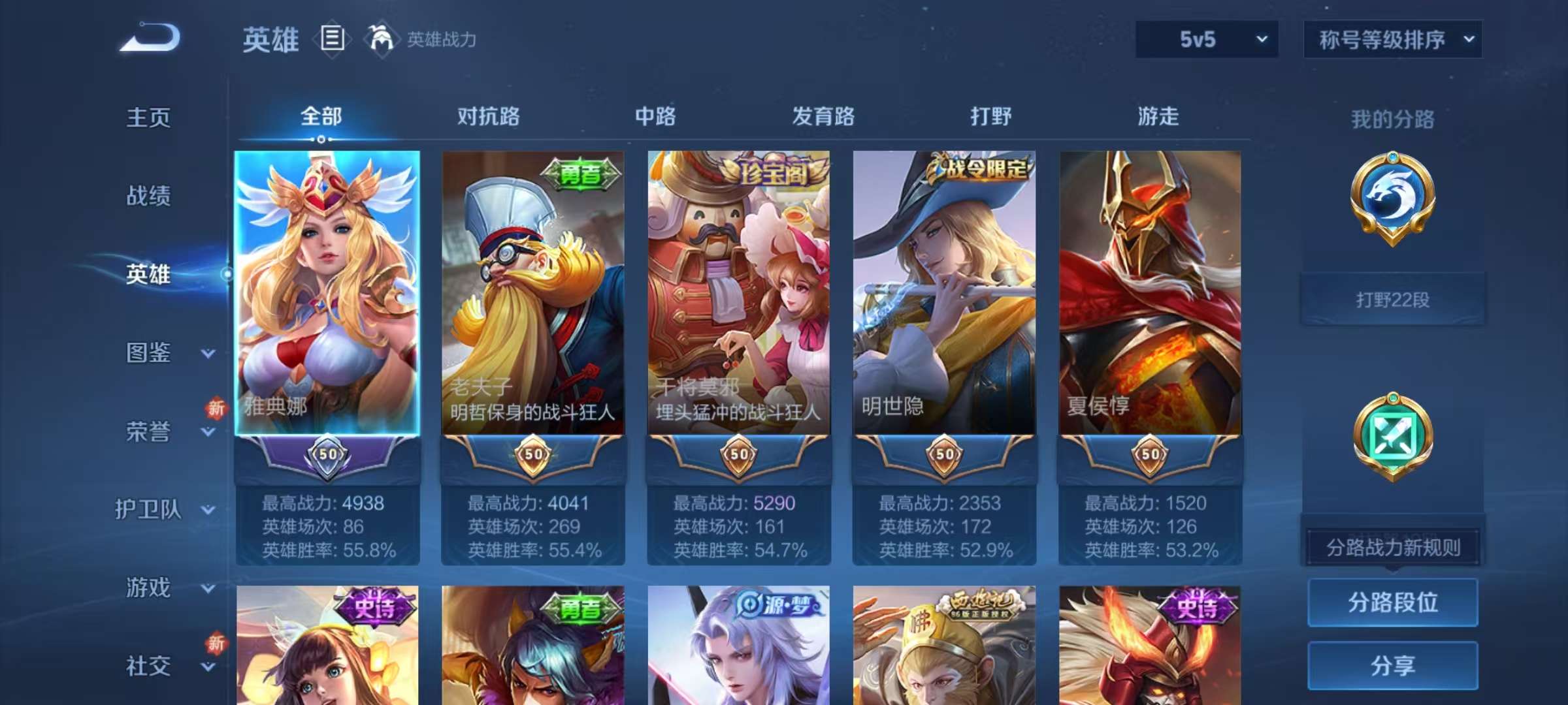 WZCMW3373316王者荣耀账号详情图4 WZCMW3373316王者荣耀账号详情图4