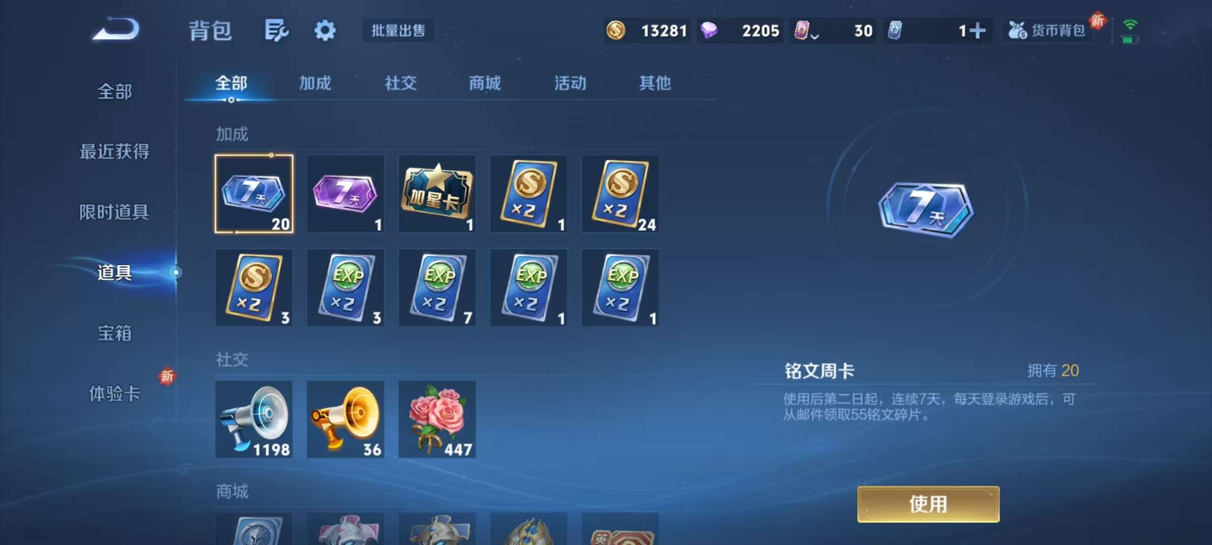 WZCMW3373316王者荣耀账号详情图10 WZCMW3373316王者荣耀账号详情图10