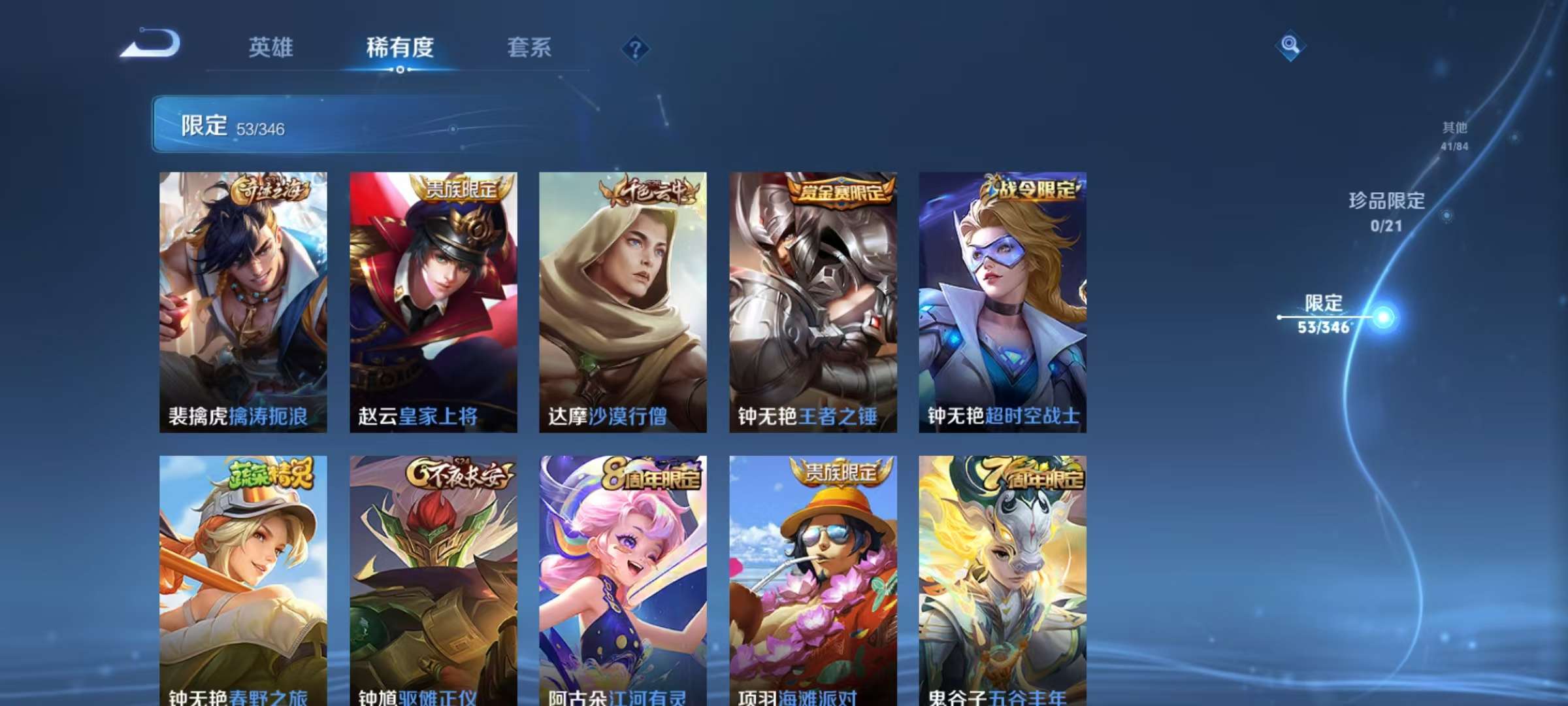 WZCMW3373316王者荣耀账号详情图8 WZCMW3373316王者荣耀账号详情图8