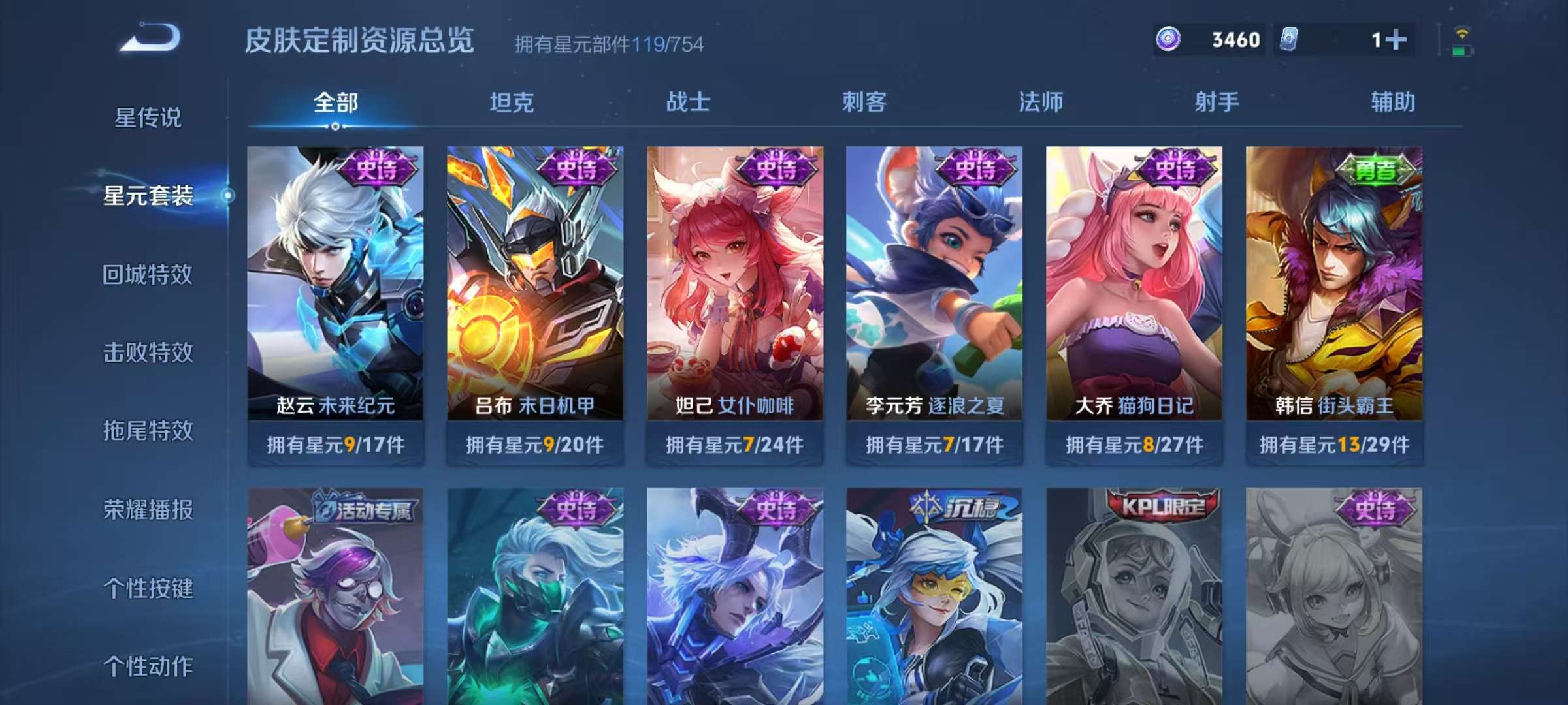 WZCMW3373316王者荣耀账号详情图11 WZCMW3373316王者荣耀账号详情图11