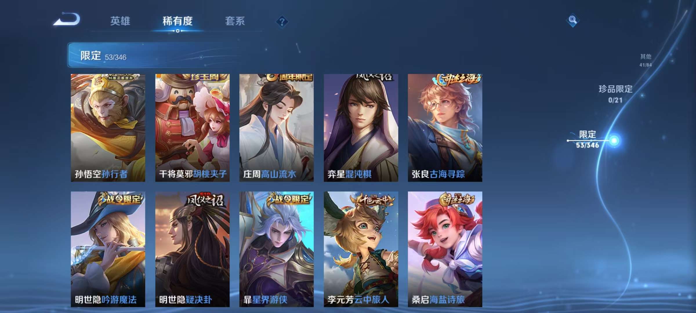 WZCMW3373316王者荣耀账号详情图14 WZCMW3373316王者荣耀账号详情图14