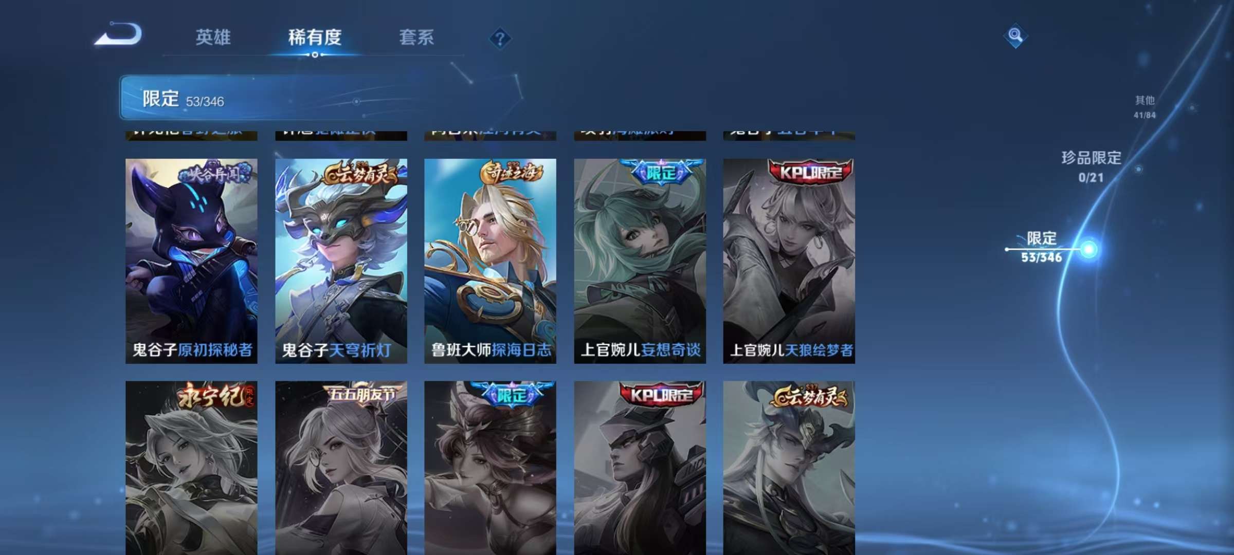 WZCMW3373316王者荣耀账号详情图16 WZCMW3373316王者荣耀账号详情图16