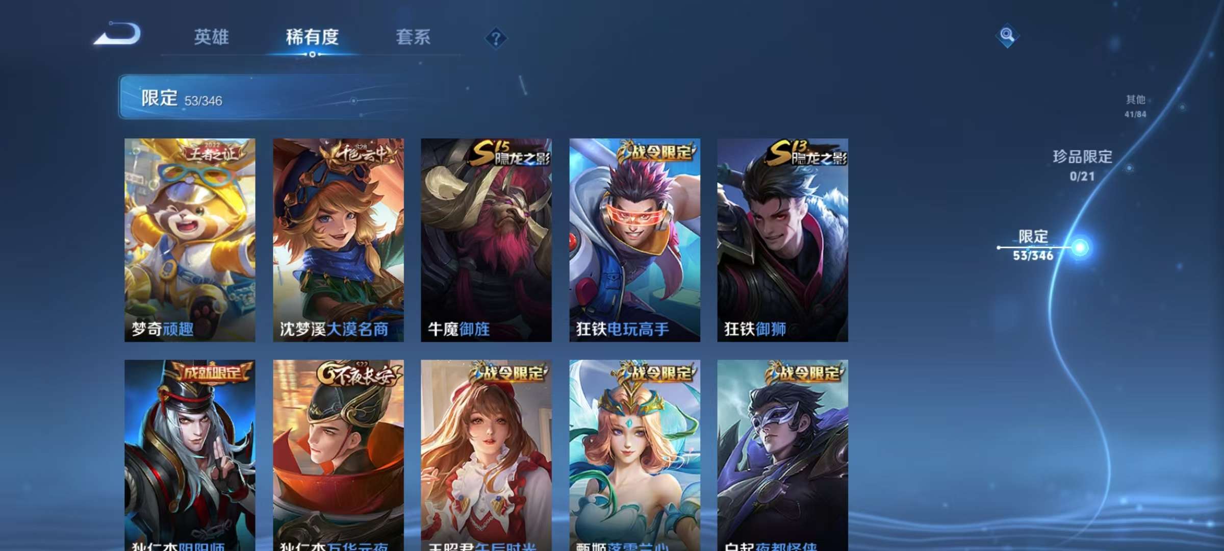 WZCMW3373316王者荣耀账号详情图15 WZCMW3373316王者荣耀账号详情图15