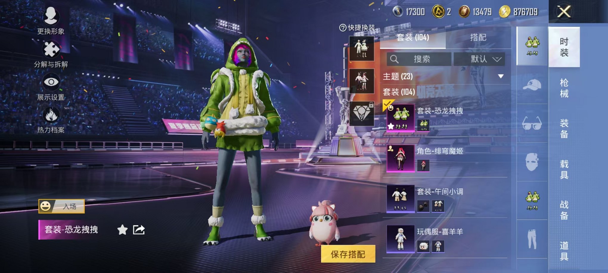 HPCMW3339279和平精英账号详情图6