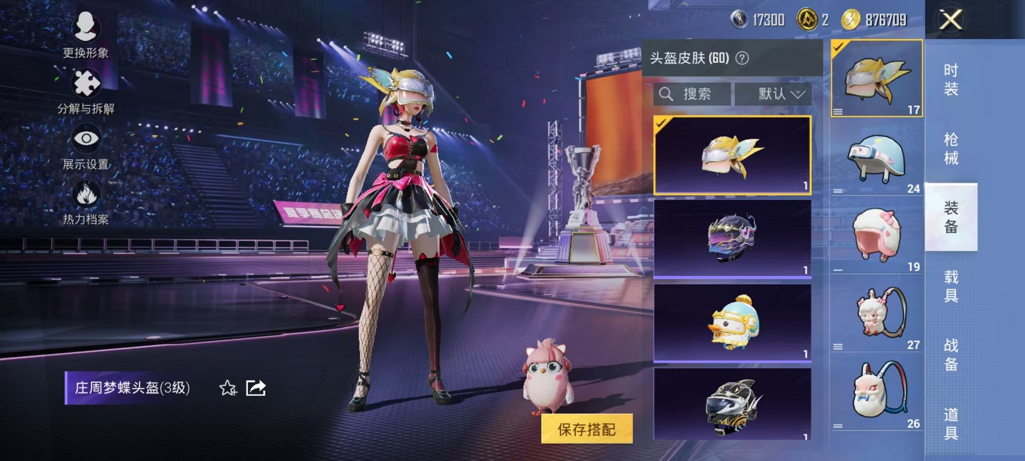 HPCMW3339279和平精英账号详情图10