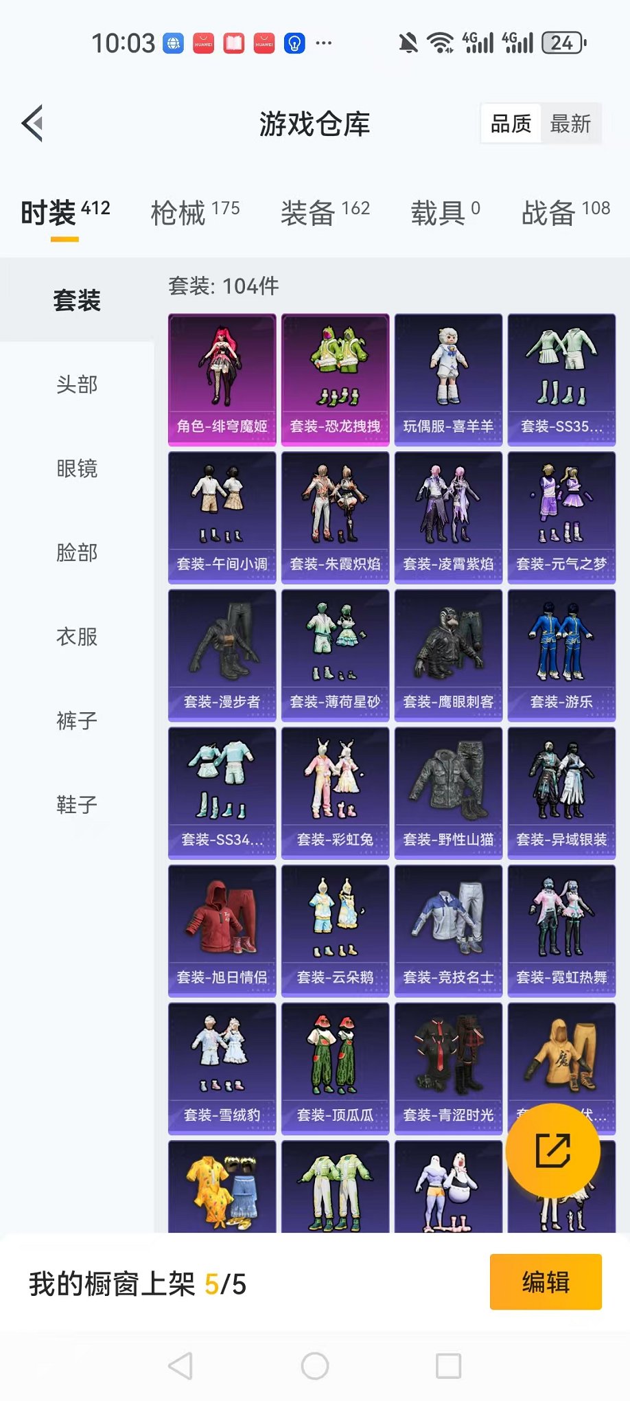 HPCMW3339279和平精英账号详情图15