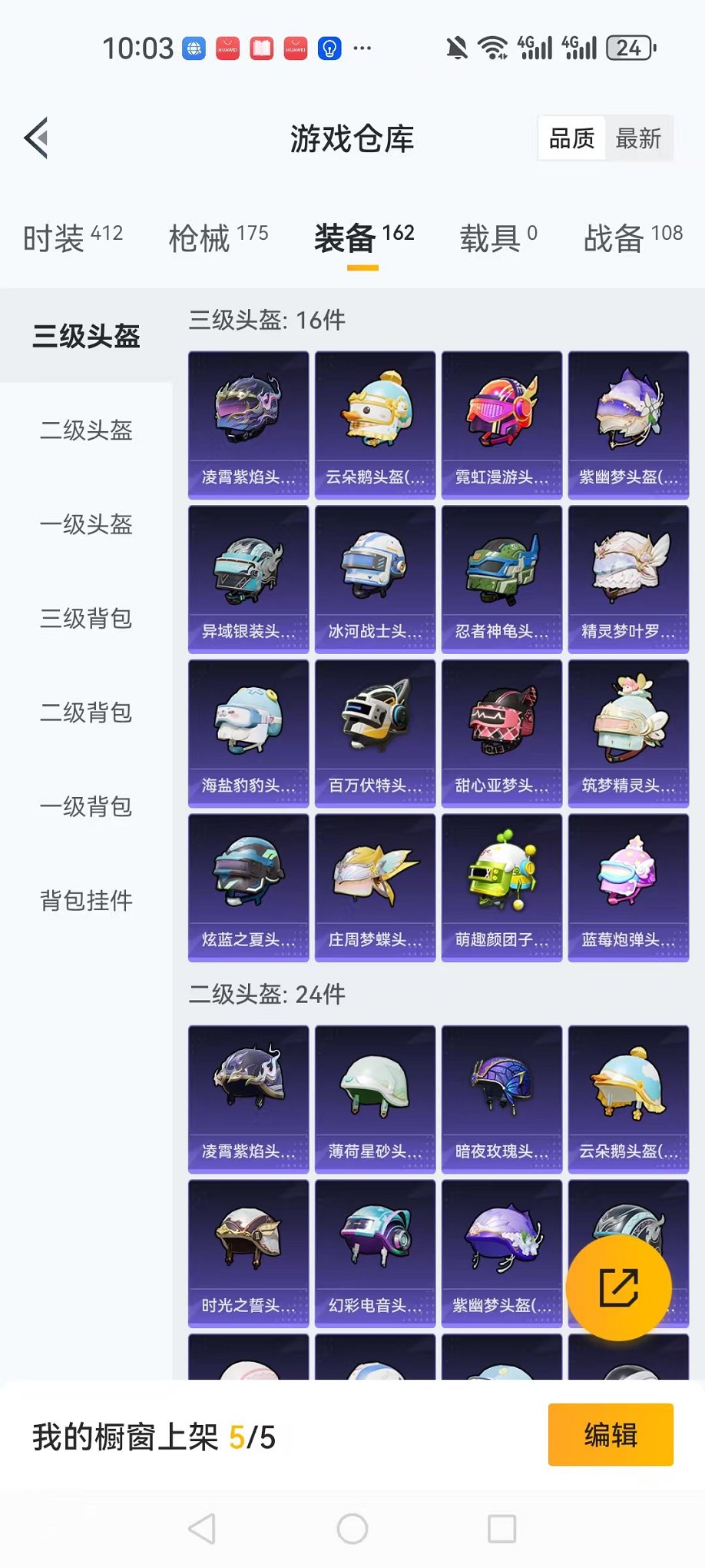 HPCMW3339279和平精英账号详情图17