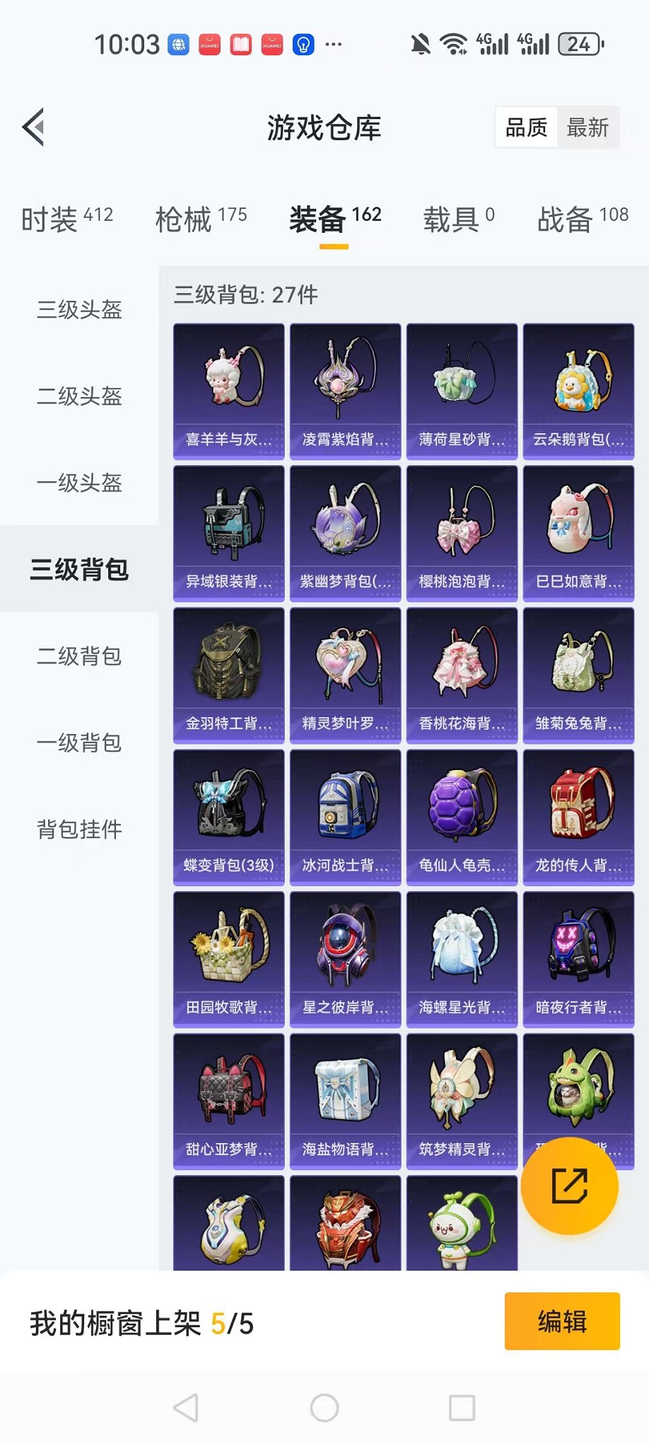 HPCMW3339279和平精英账号详情图18