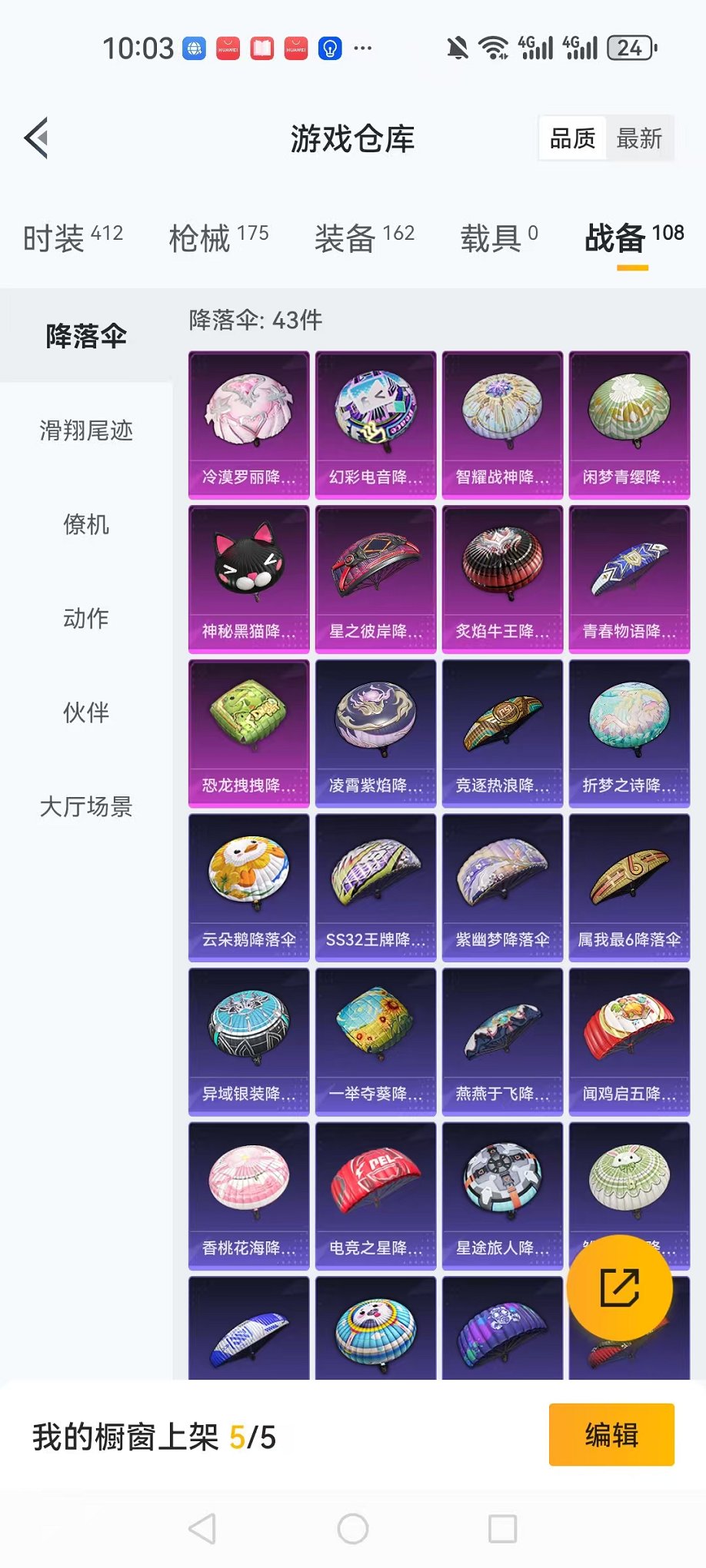 HPCMW3339279和平精英账号详情图19