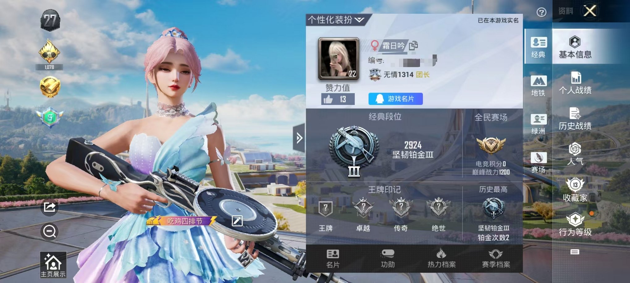 和平精英账号安卓QQ0载具-10套装-23枪皮-【1粉装2特效枪可秒换绑】 安卓Q区-6315热力值--10套装-23枪