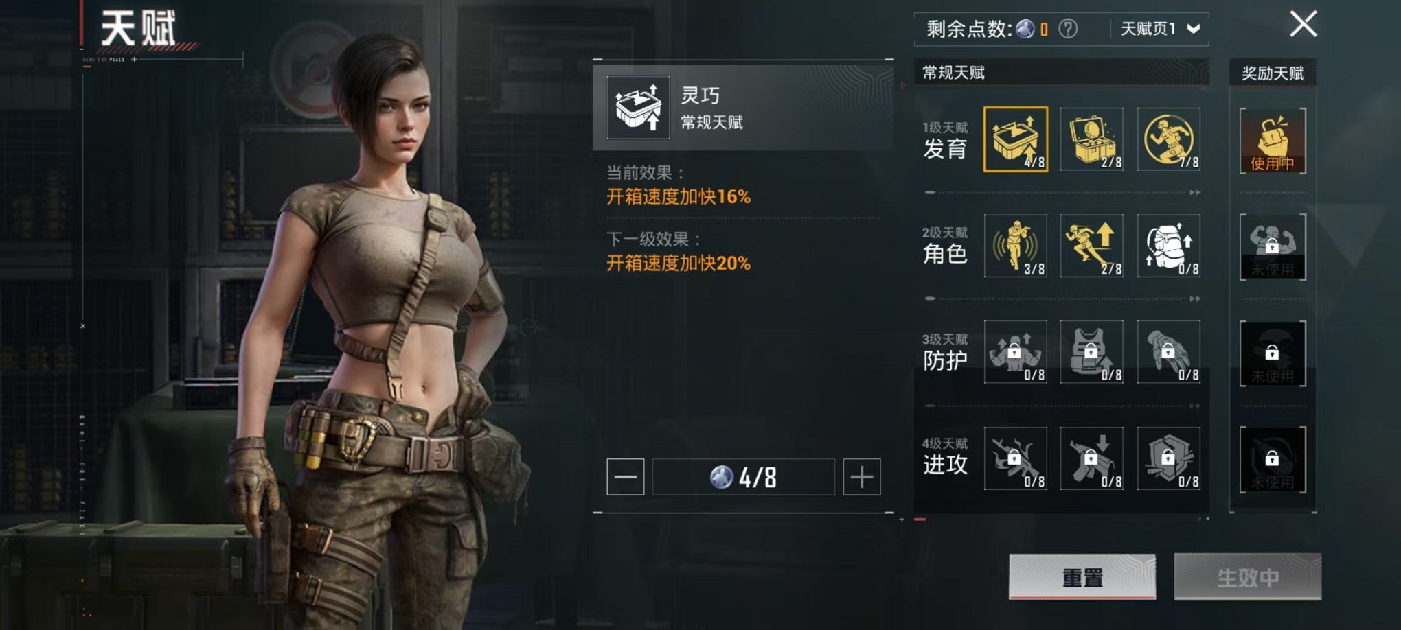 HPCMW3424343和平精英账号详情图4 HPCMW3424343和平精英账号详情图4