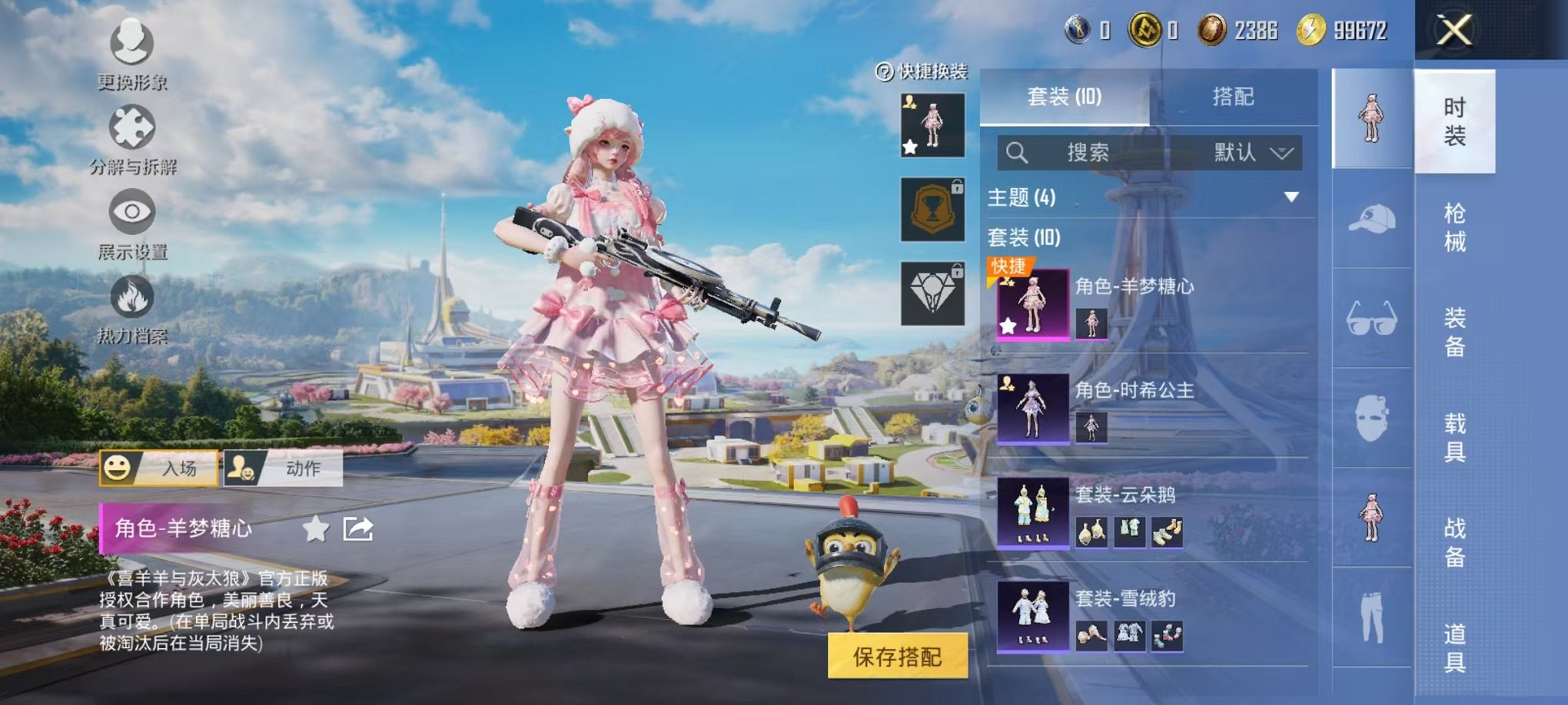 HPCMW3424343和平精英账号详情图6 HPCMW3424343和平精英账号详情图6