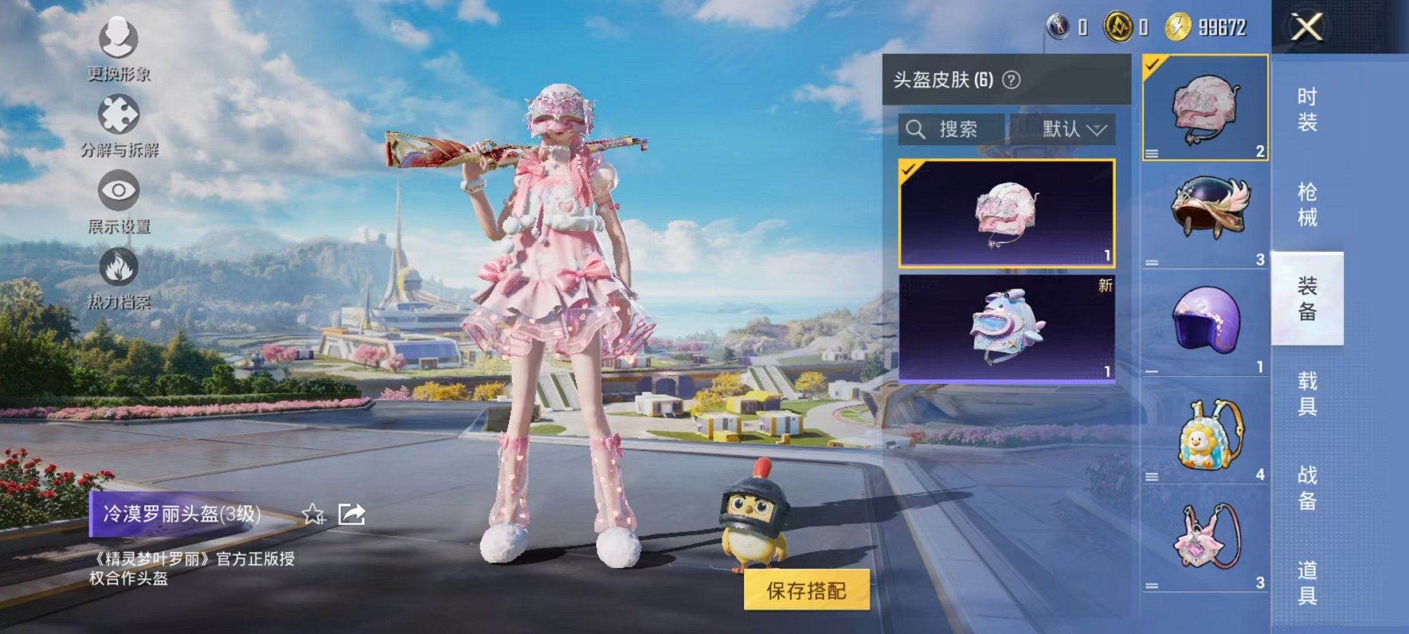 HPCMW3424343和平精英账号详情图9 HPCMW3424343和平精英账号详情图9