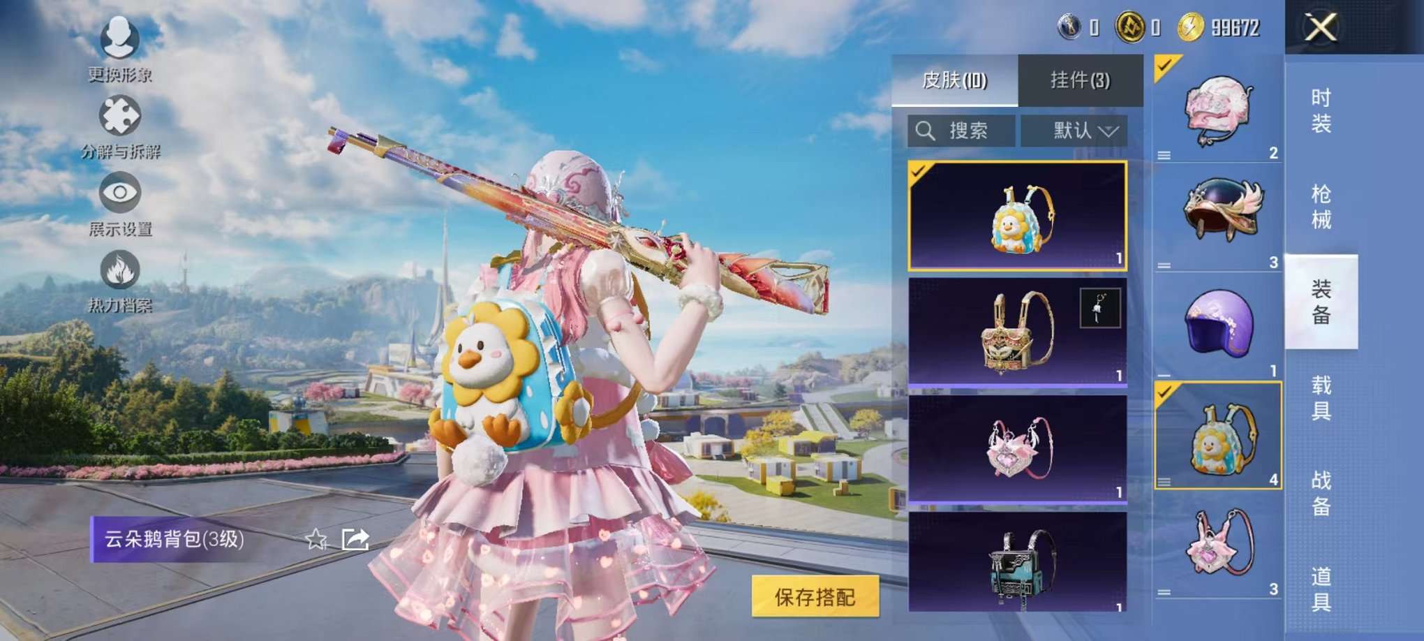 HPCMW3424343和平精英账号详情图10 HPCMW3424343和平精英账号详情图10