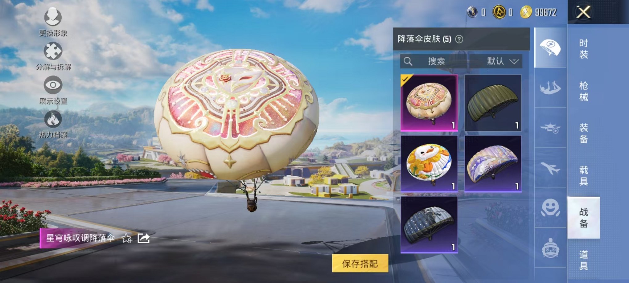 HPCMW3424343和平精英账号详情图11 HPCMW3424343和平精英账号详情图11