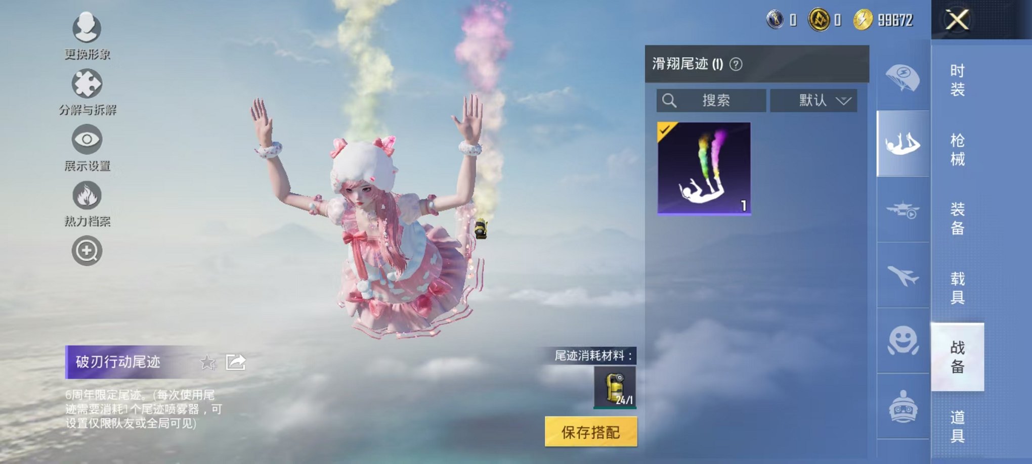 HPCMW3424343和平精英账号详情图12 HPCMW3424343和平精英账号详情图12