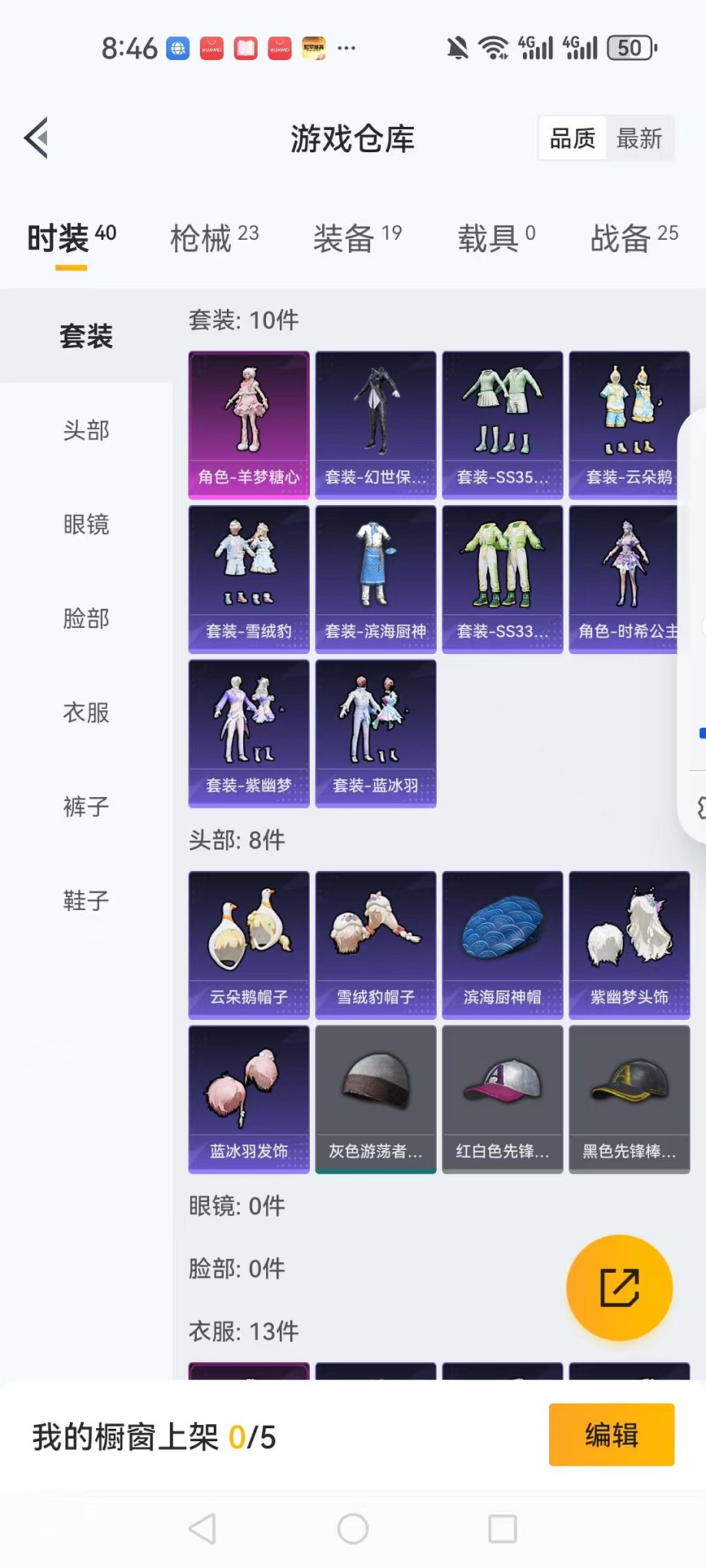 HPCMW3424343和平精英账号详情图14 HPCMW3424343和平精英账号详情图14