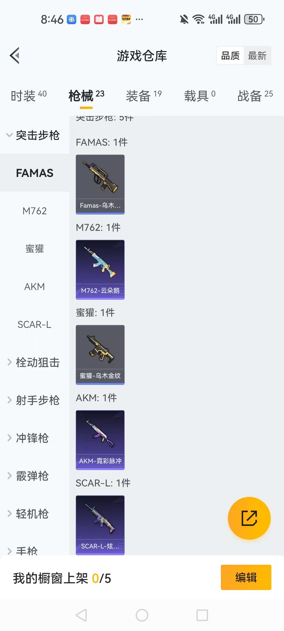 HPCMW3424343和平精英账号详情图15 HPCMW3424343和平精英账号详情图15