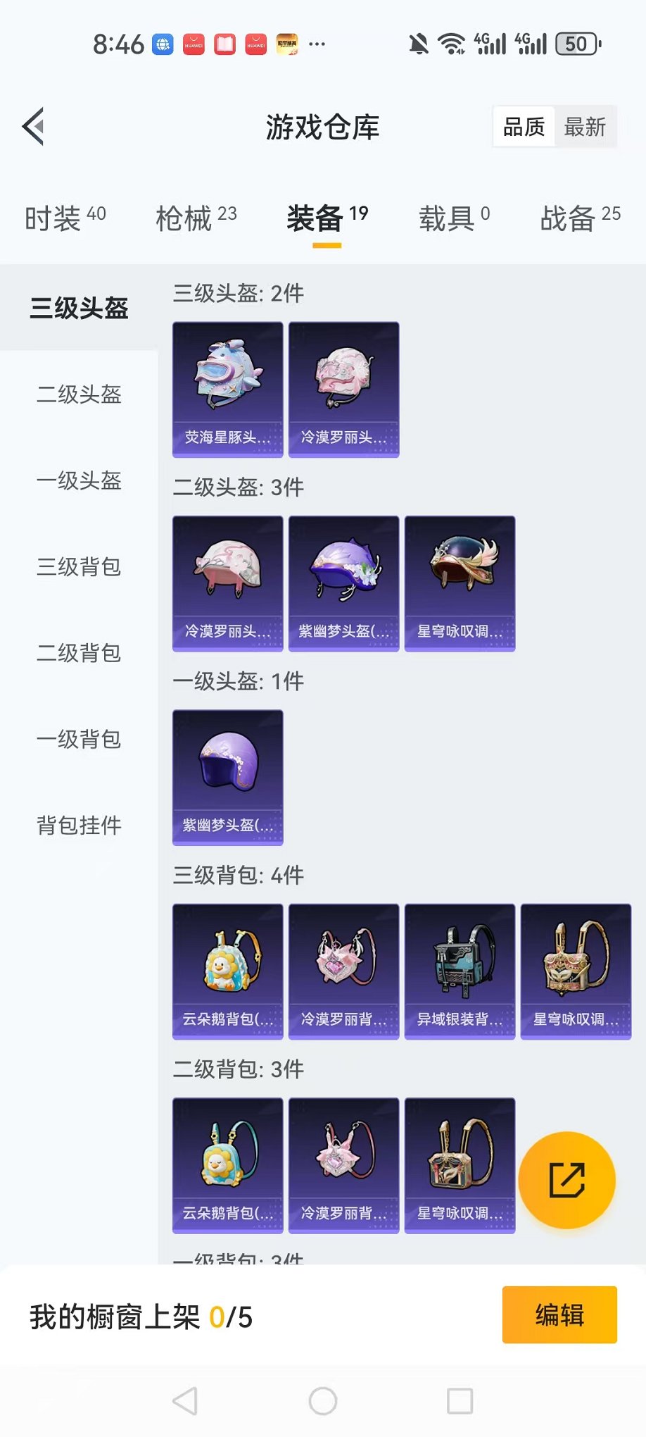 HPCMW3424343和平精英账号详情图16 HPCMW3424343和平精英账号详情图16