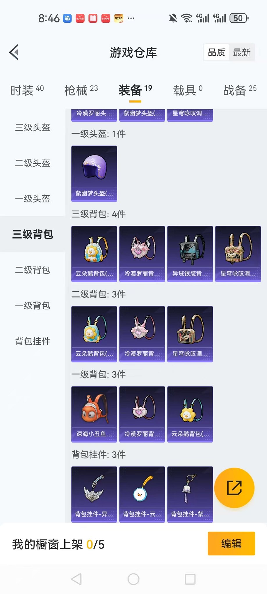 HPCMW3424343和平精英账号详情图17 HPCMW3424343和平精英账号详情图17