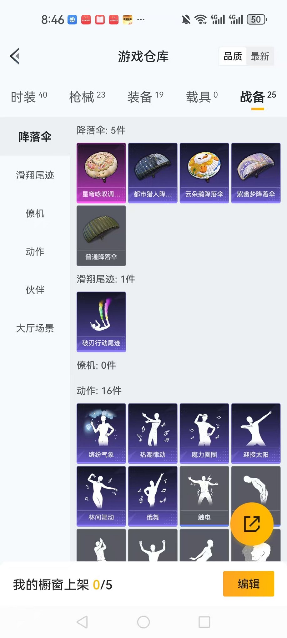 HPCMW3424343和平精英账号详情图18 HPCMW3424343和平精英账号详情图18