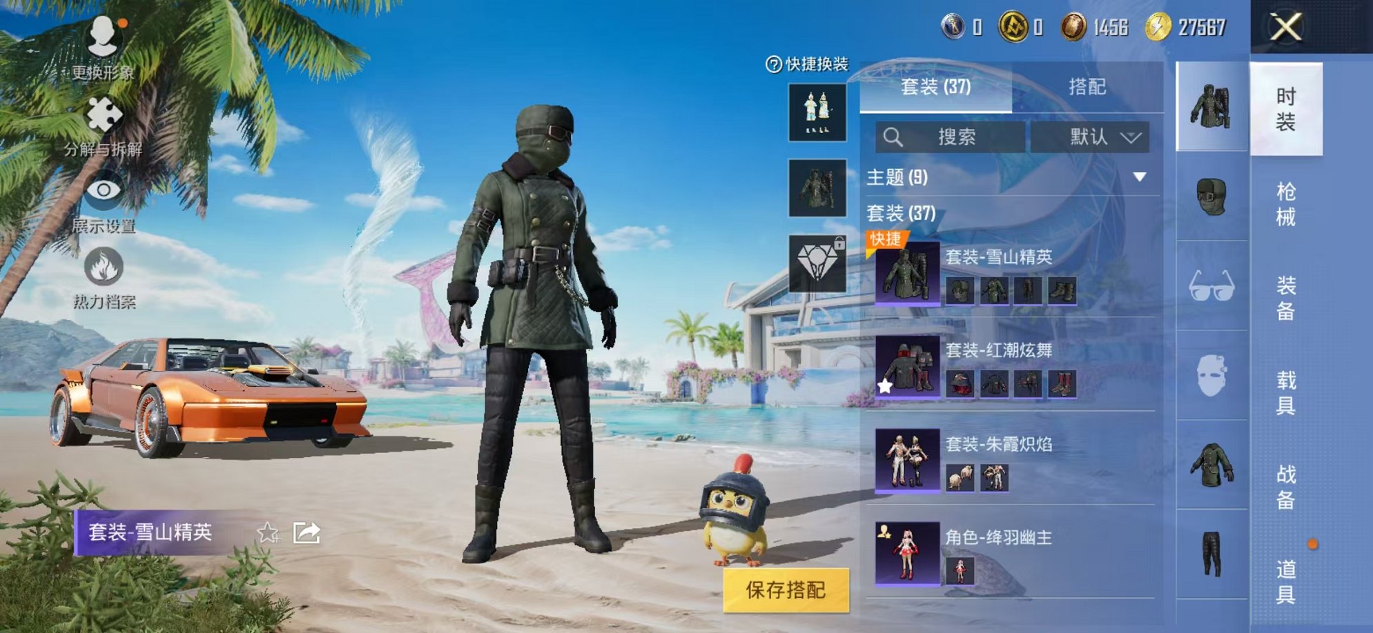 HPCMW3339243和平精英账号详情图6