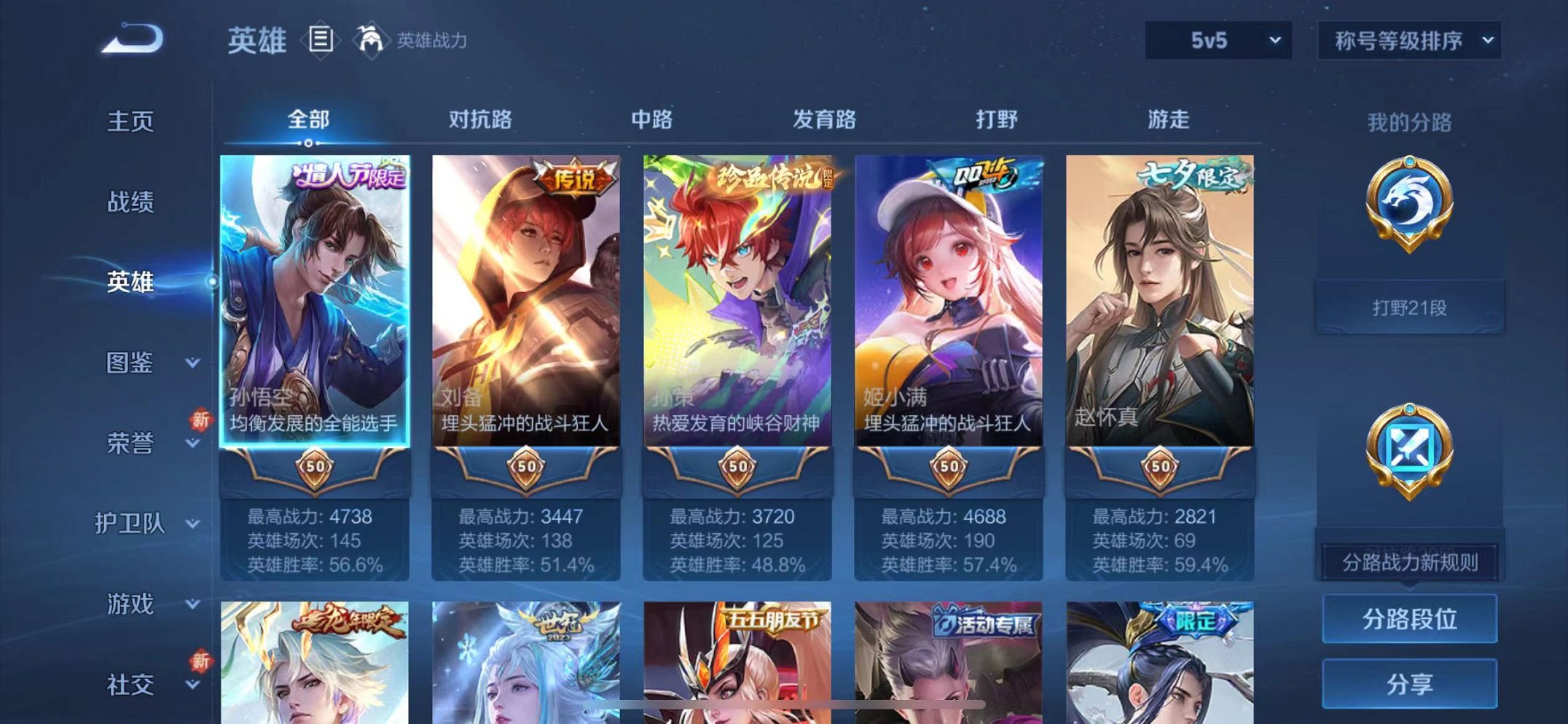 HPCMW3339249和平精英账号详情图2
