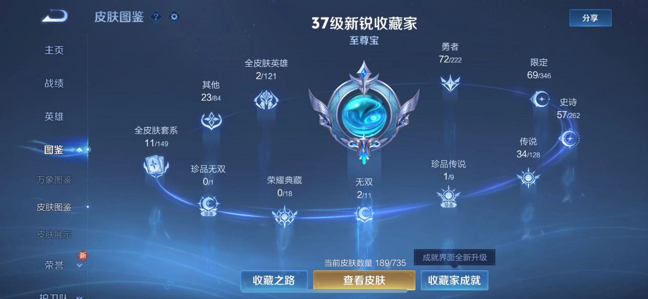 HPCMW3339249和平精英账号详情图3