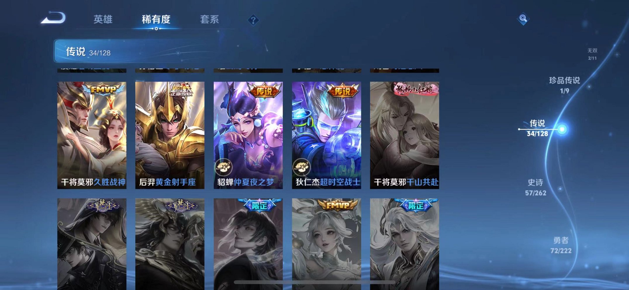 HPCMW3339249和平精英账号详情图9
