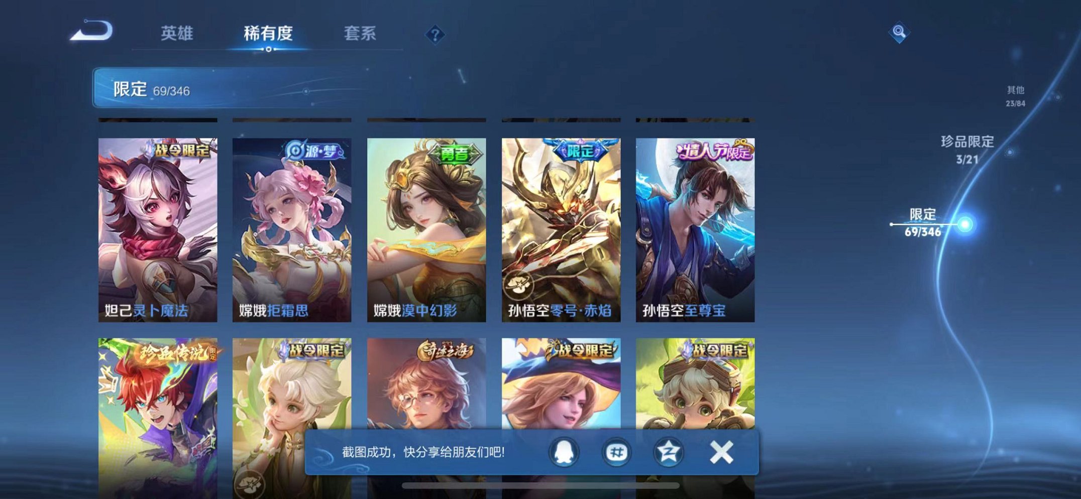 HPCMW3339249和平精英账号详情图12