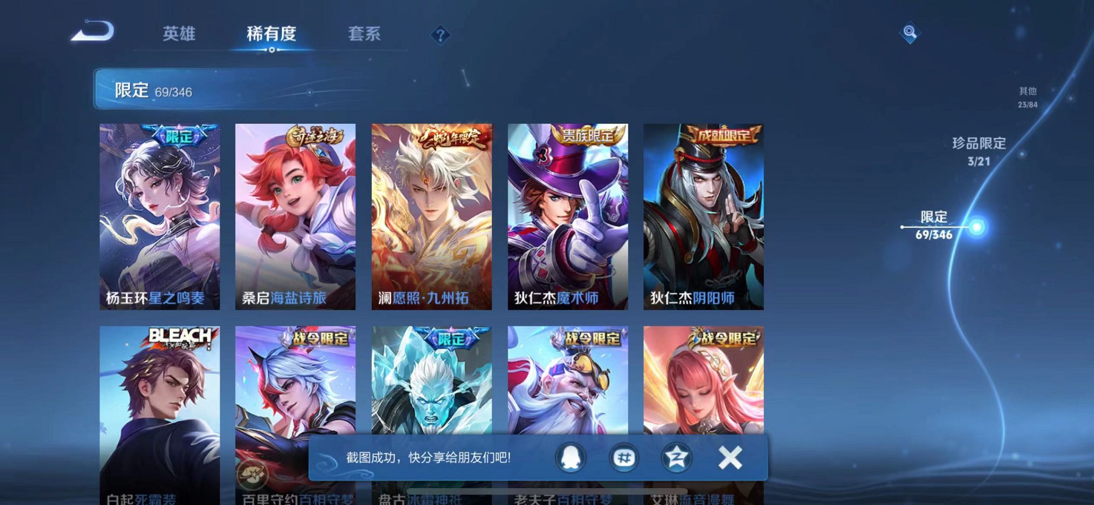 HPCMW3339249和平精英账号详情图13