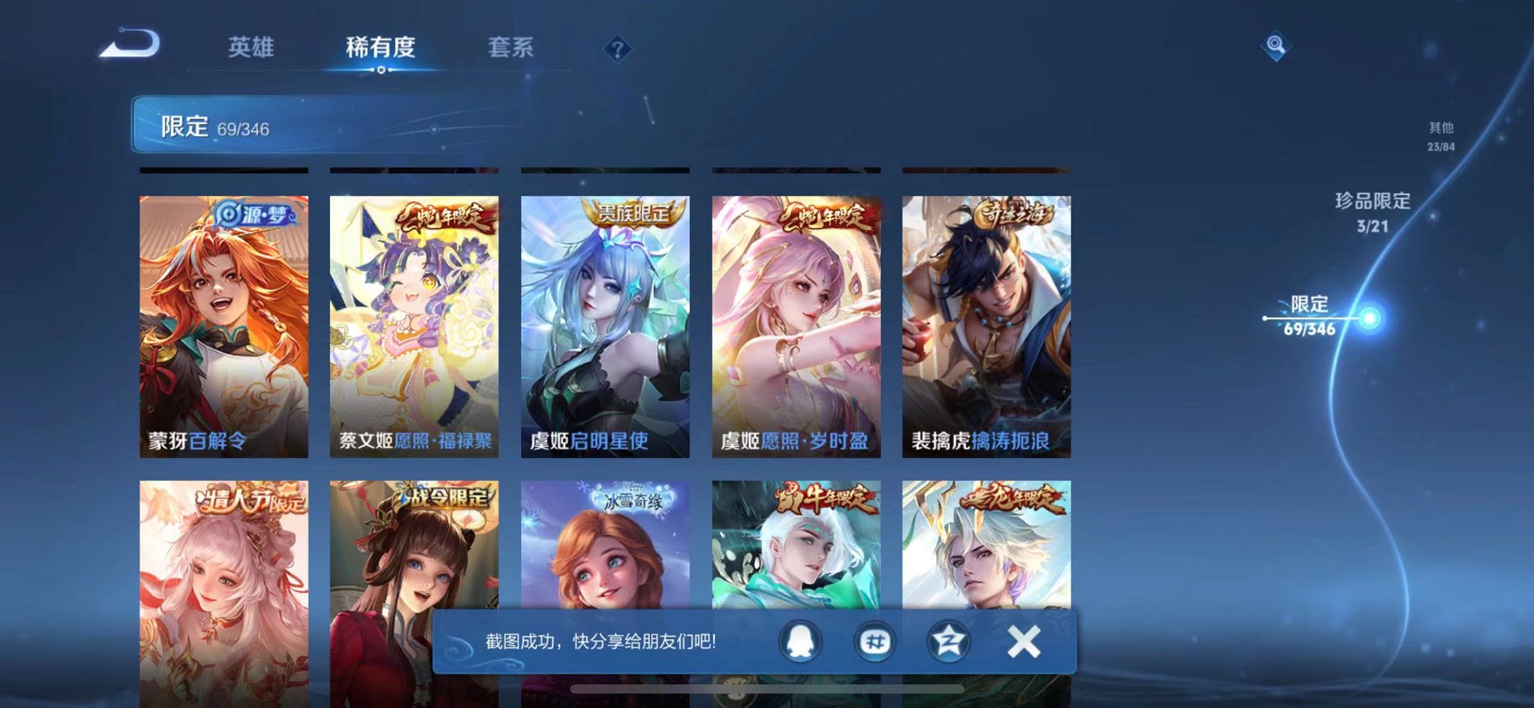 HPCMW3339249和平精英账号详情图14