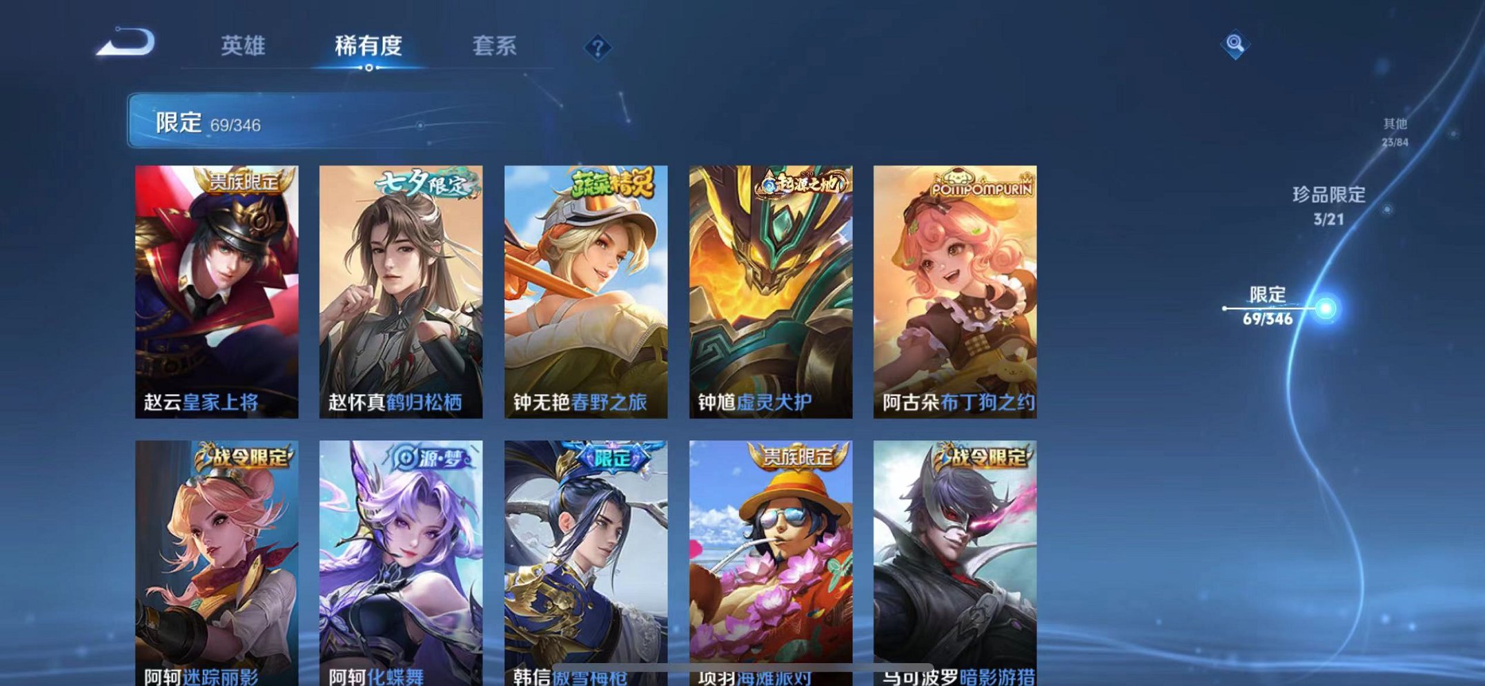HPCMW3339249和平精英账号详情图15