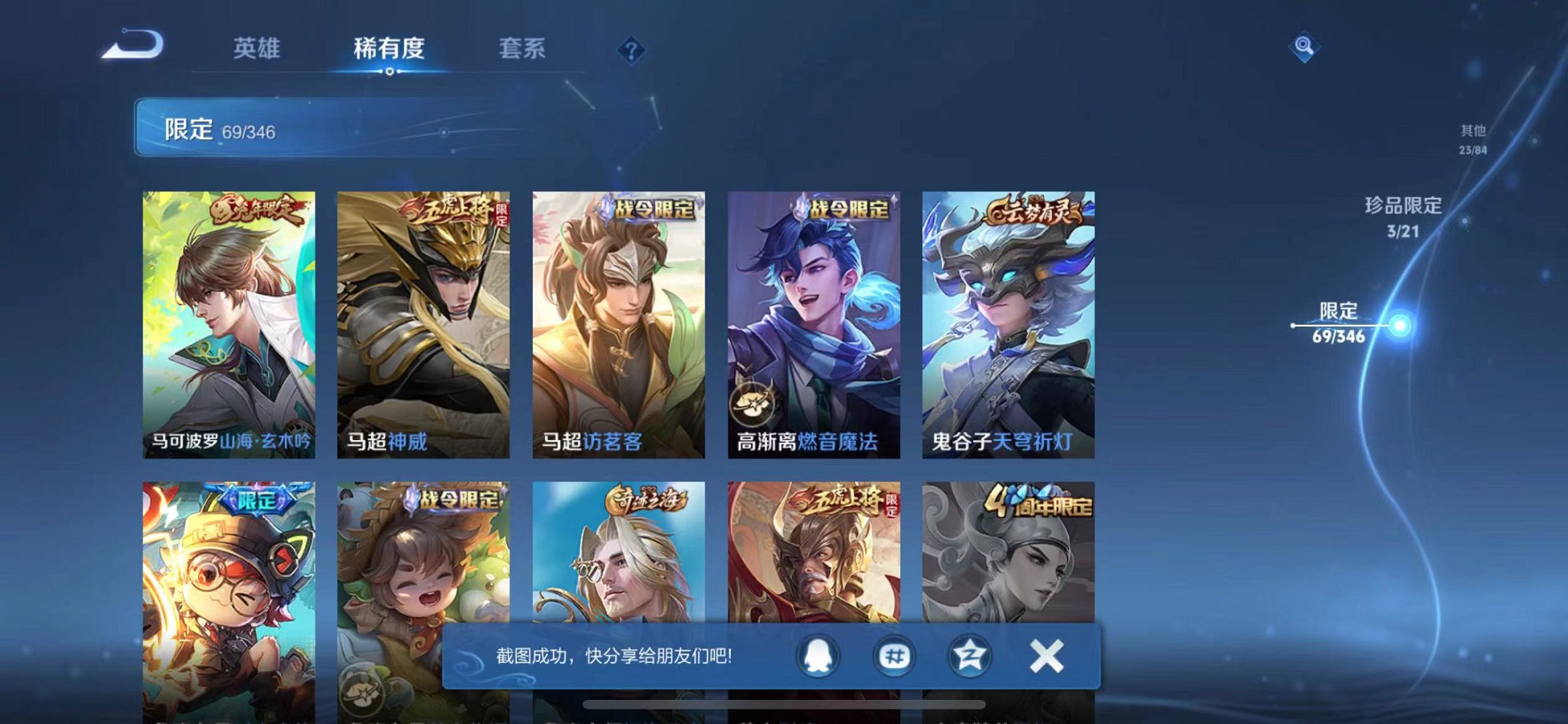 HPCMW3339249和平精英账号详情图16
