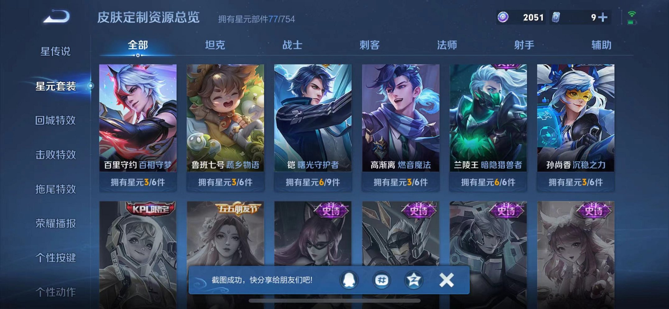 HPCMW3339249和平精英账号详情图20